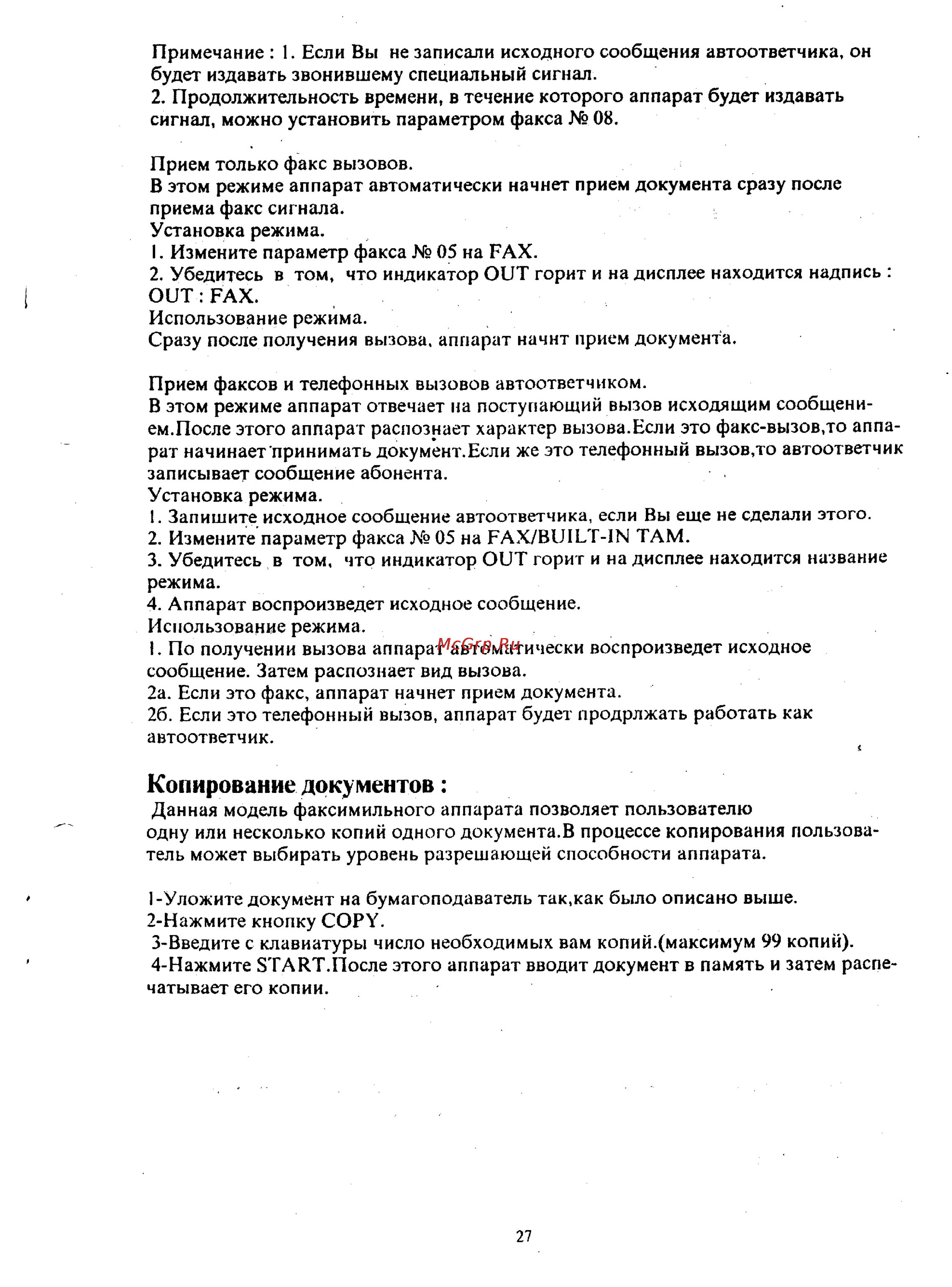 Panasonic UF-V60 [25/41] Копирование документов