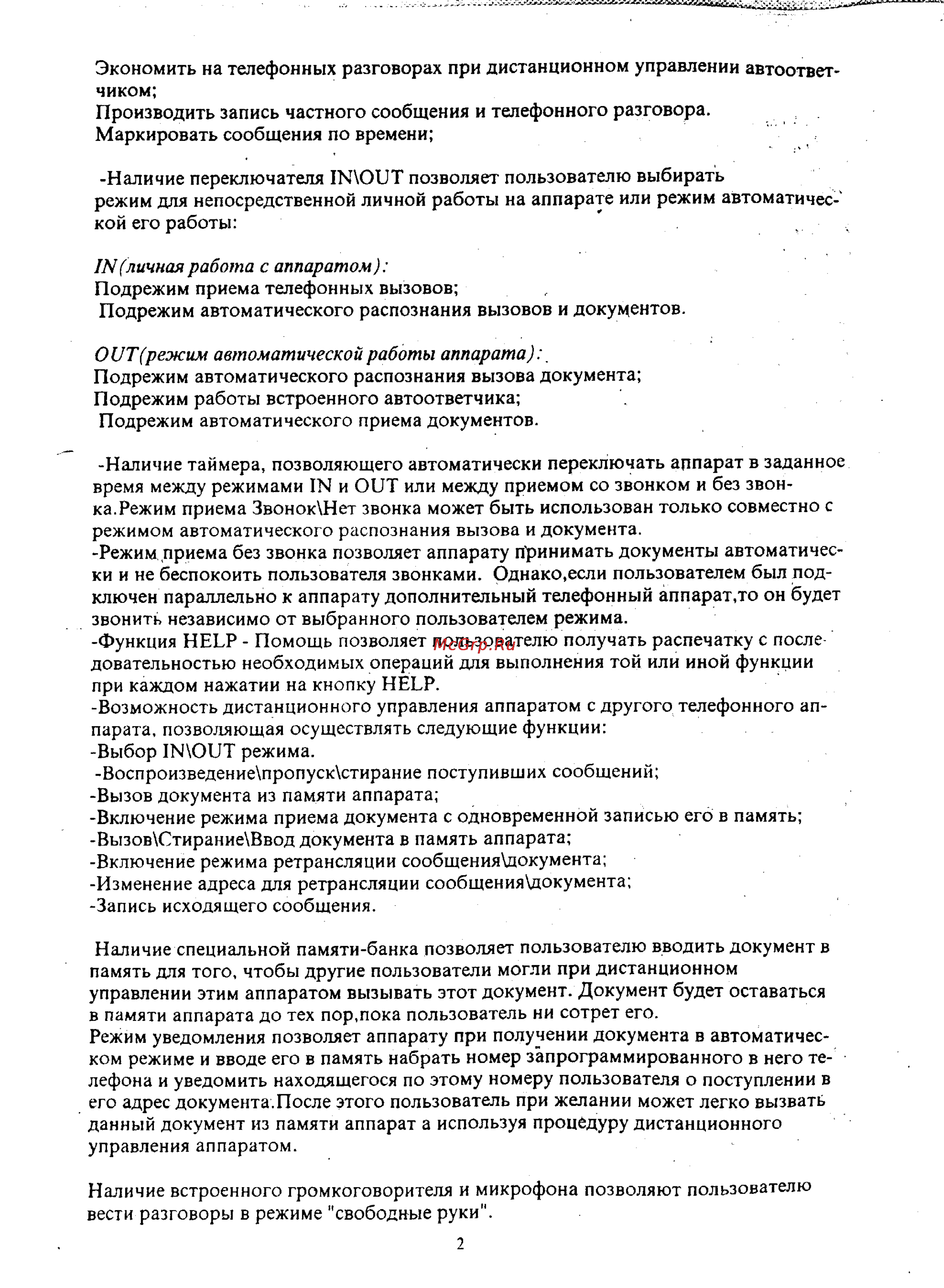 Panasonic UF-V60 Инструкция по эксплуатации онлайн [3/41] 37572
