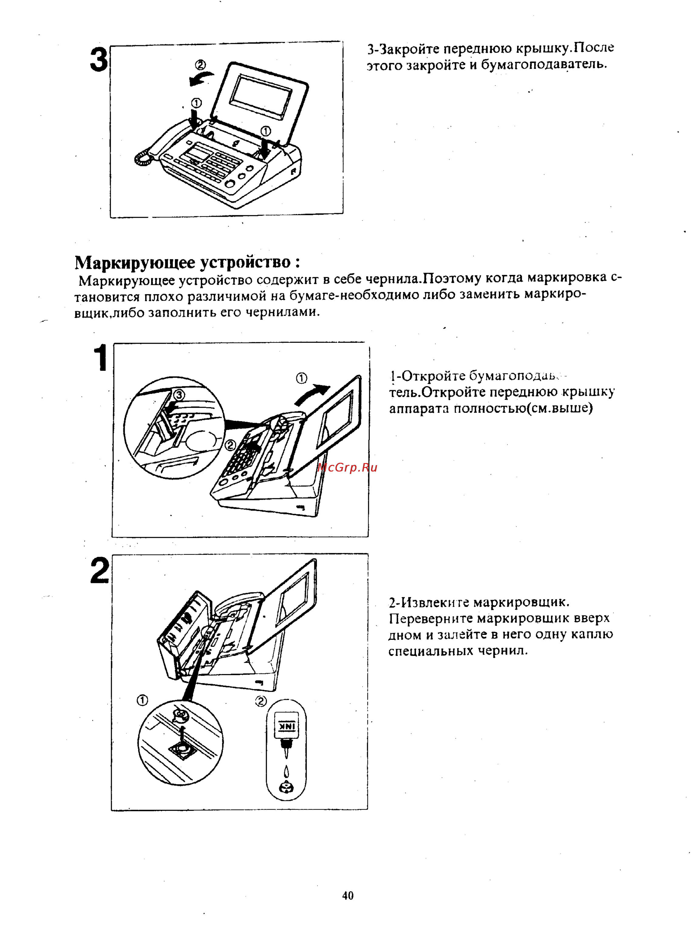 Panasonic UF-V60 [38/41] Маркирующее устройство