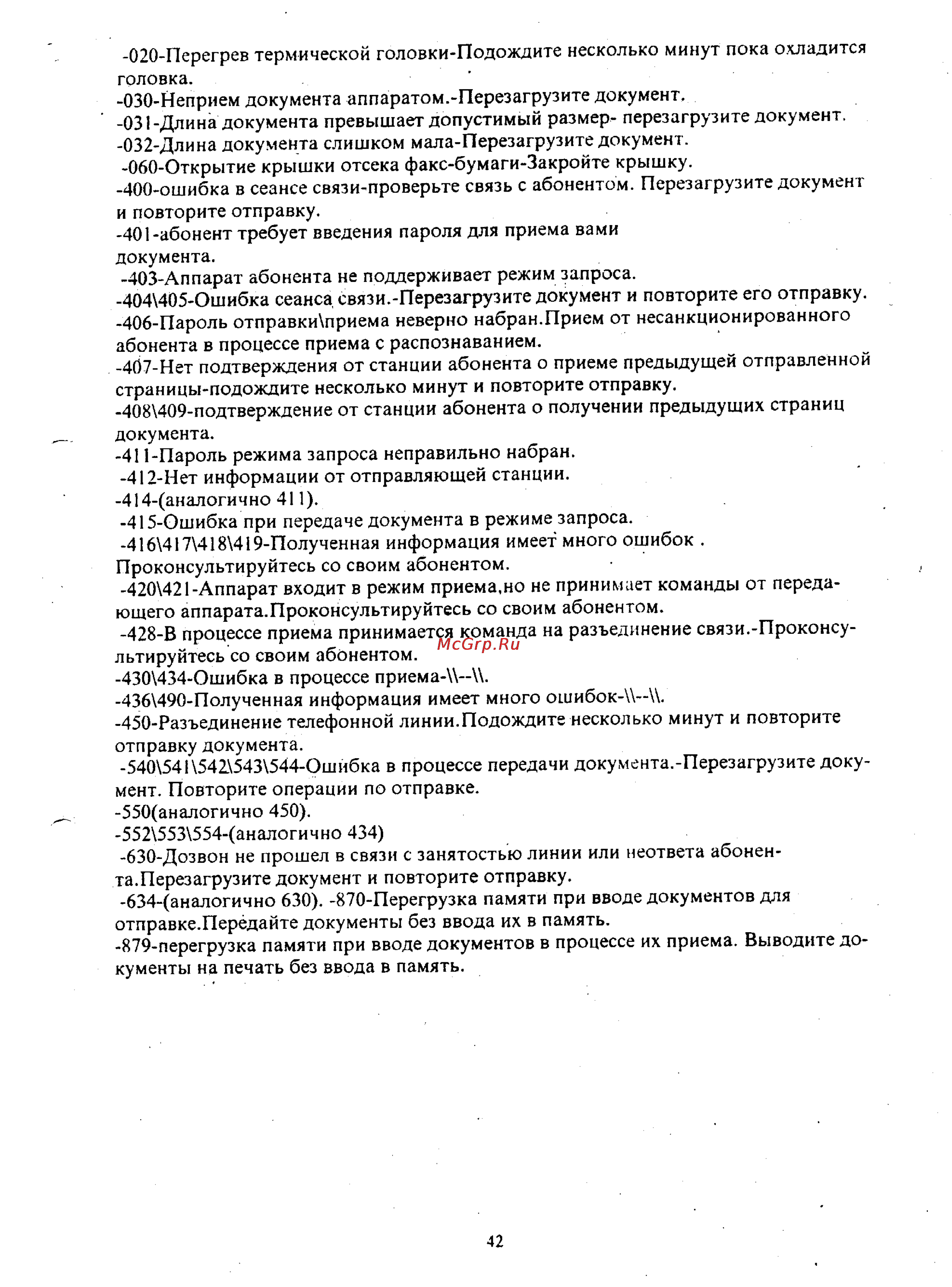 Panasonic UF-V60 Инструкция по эксплуатации онлайн [40/41] 37572