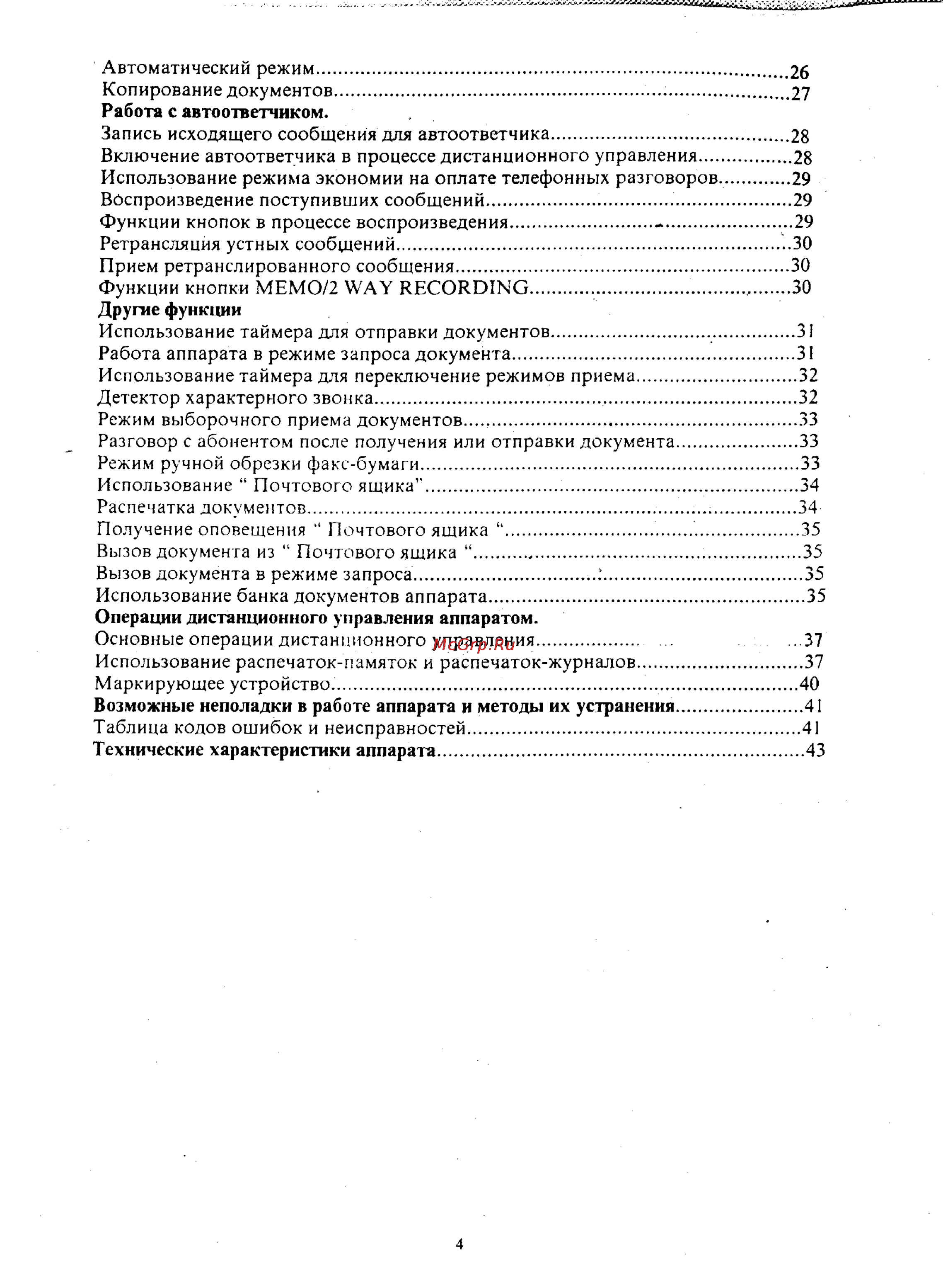 Panasonic UF-V60 Инструкция по эксплуатации онлайн [5/41] 37572