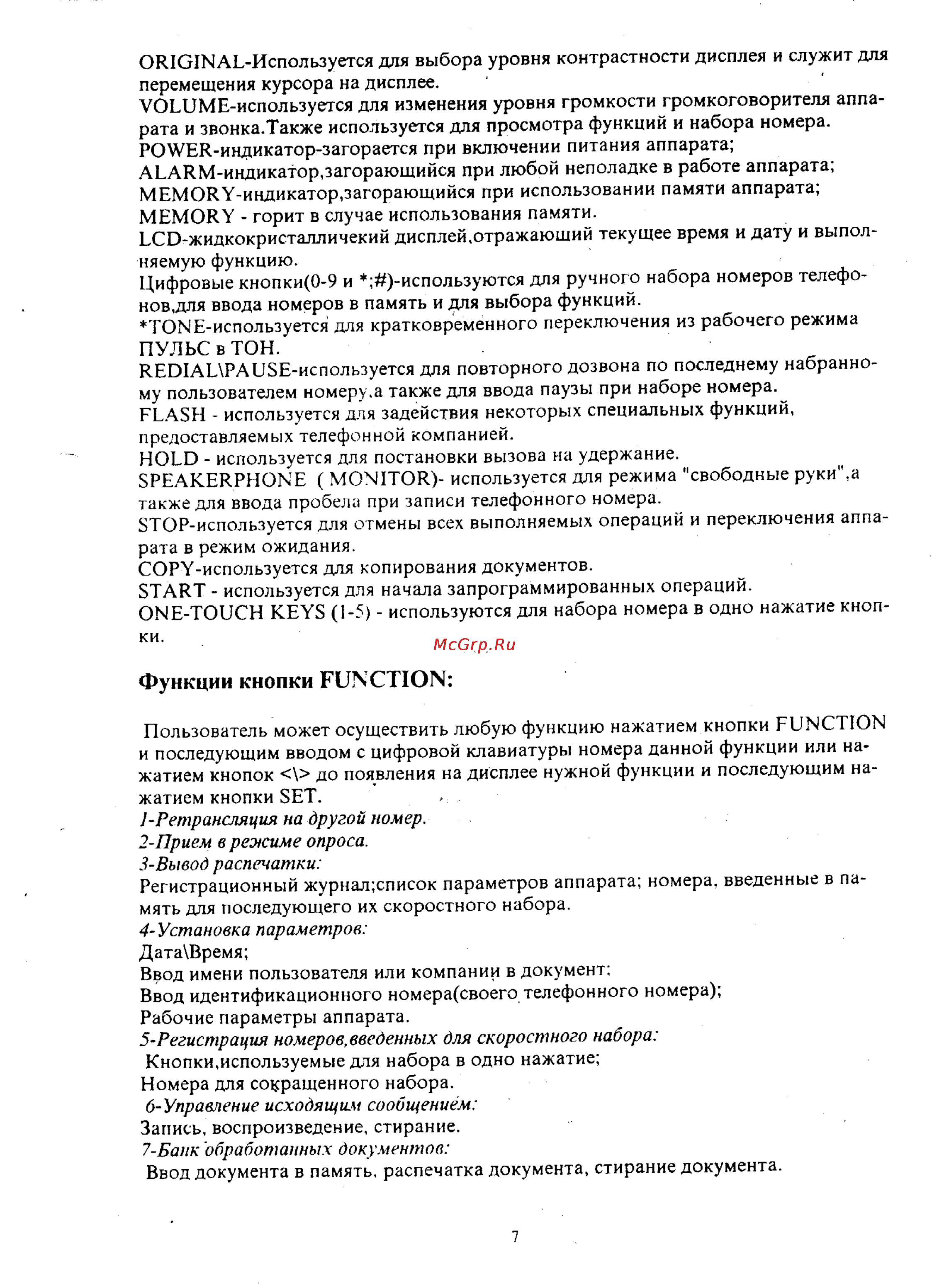 Panasonic UF-V60 [8/41] Функции кнопки function