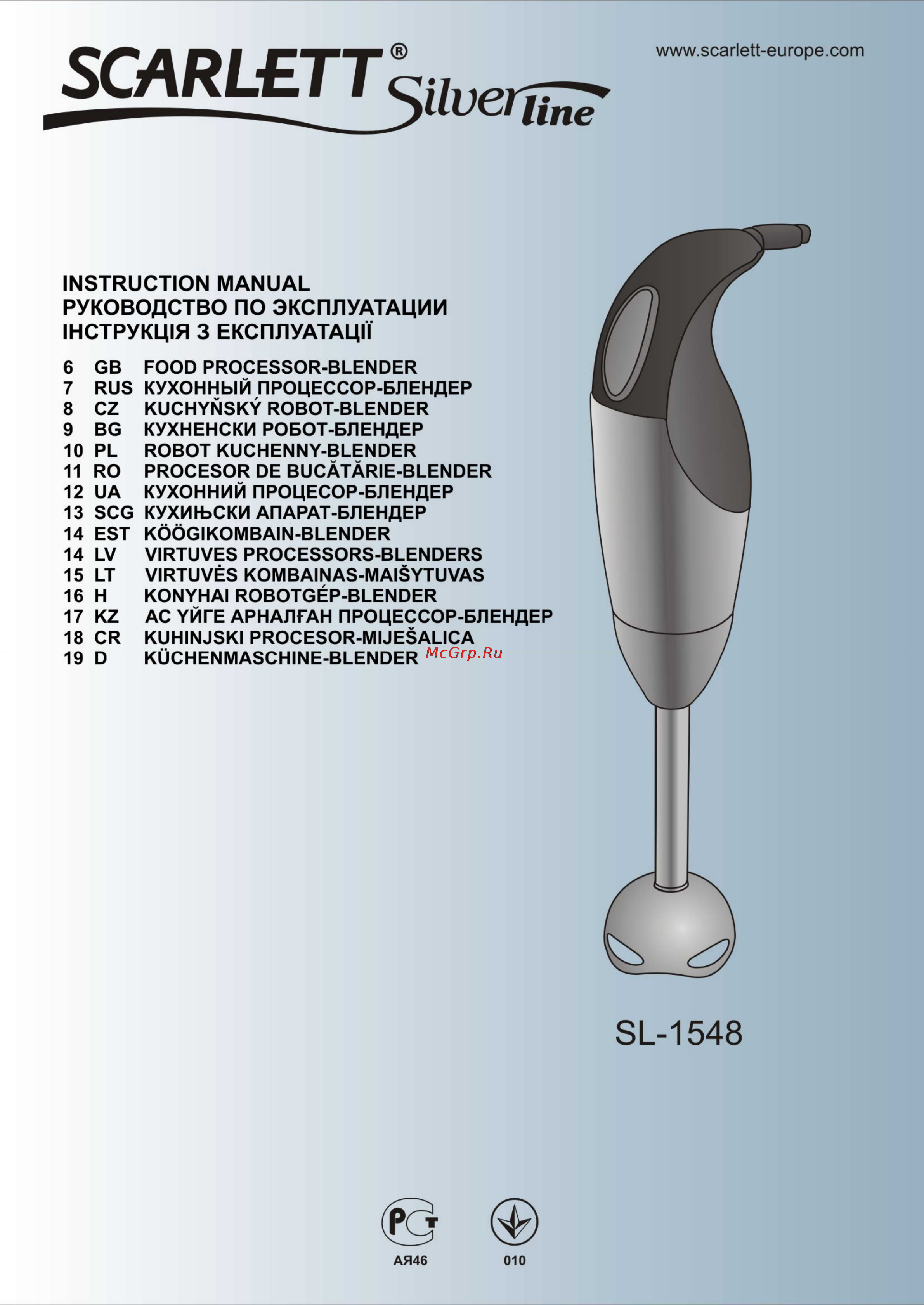 Scarlett SL-1548 Инструкция по эксплуатации онлайн