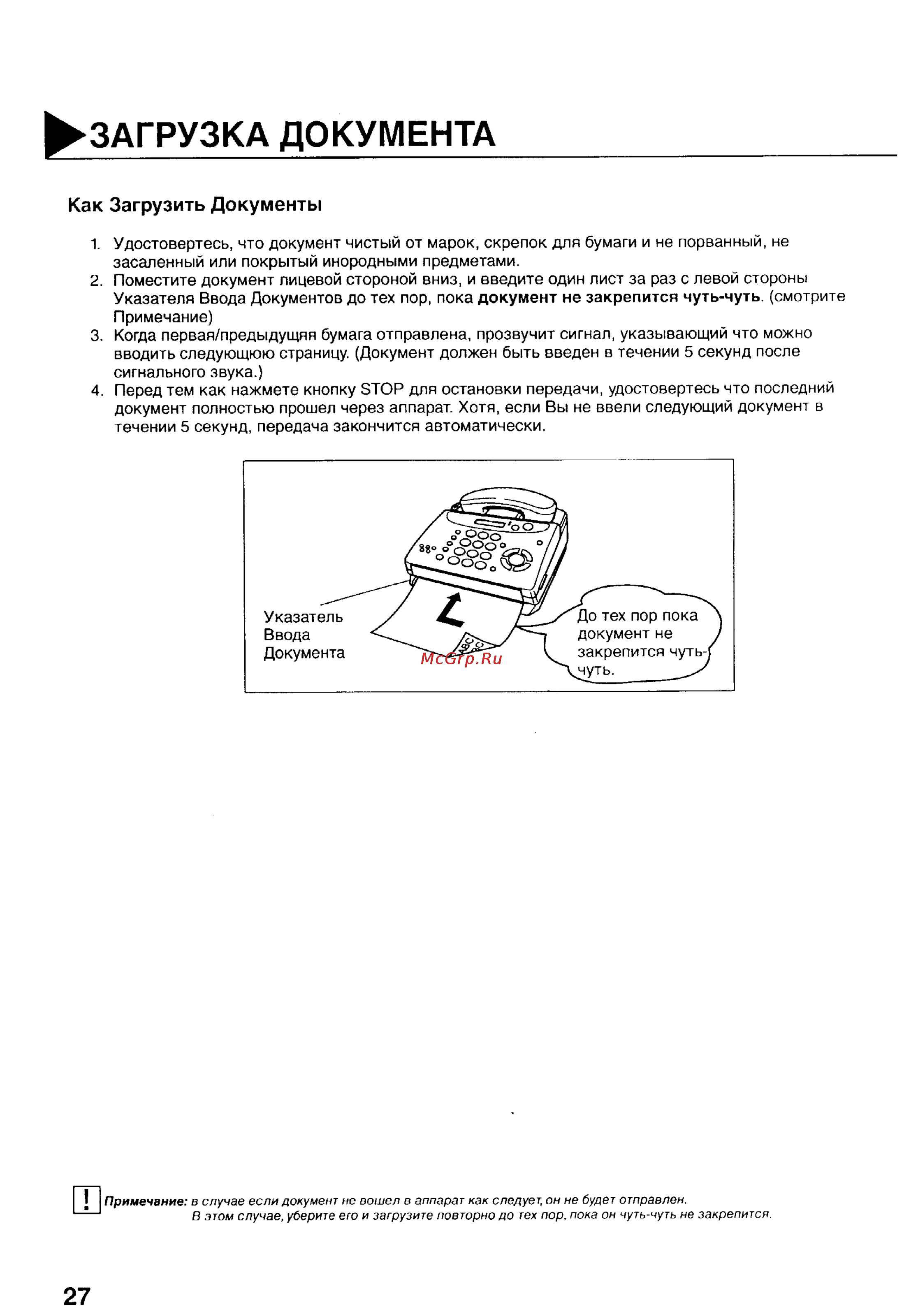 Panasonic UF-S2 [28/81] Загрузка документа