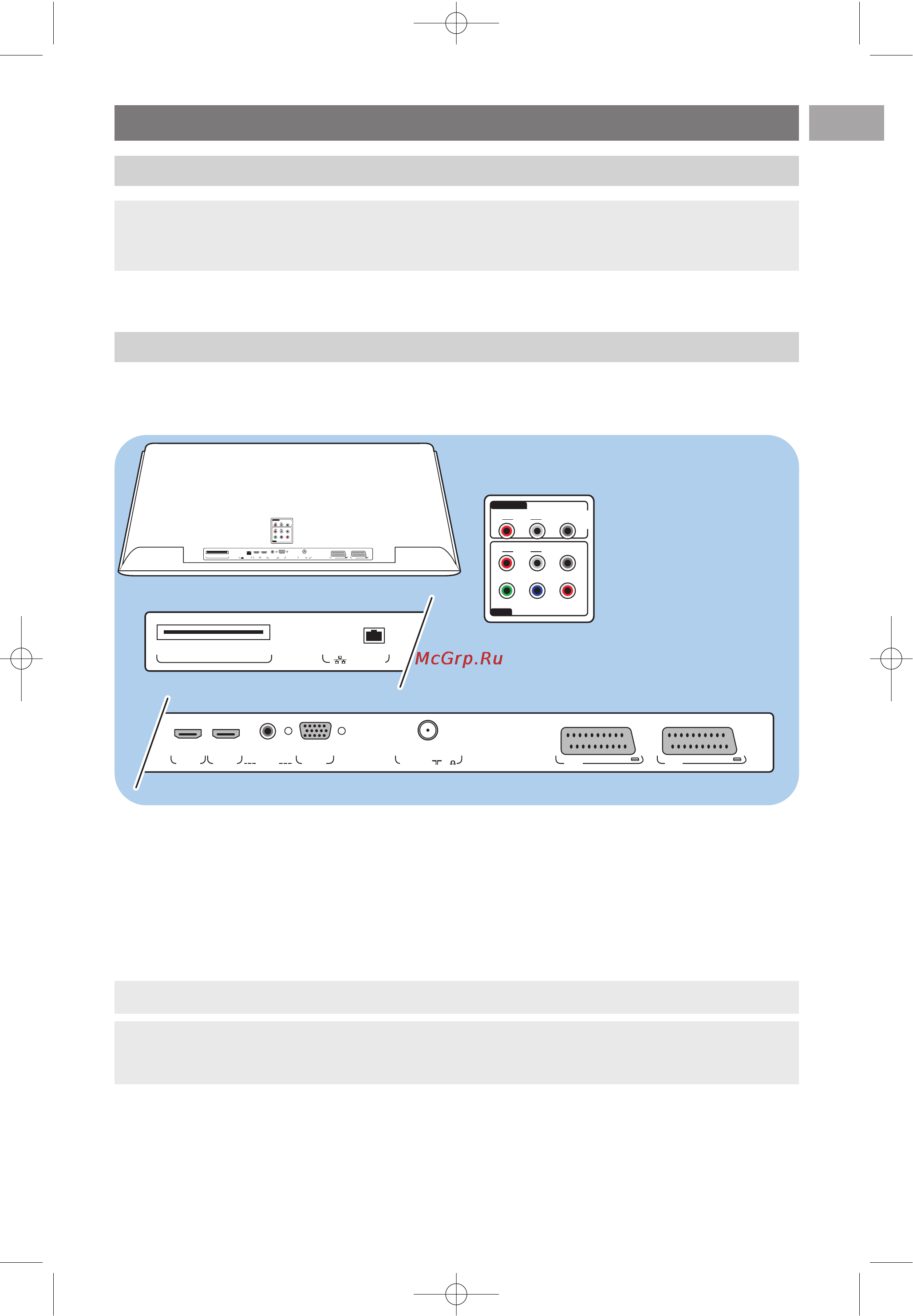 Philips 37PF9731D [3/74] Начало работы