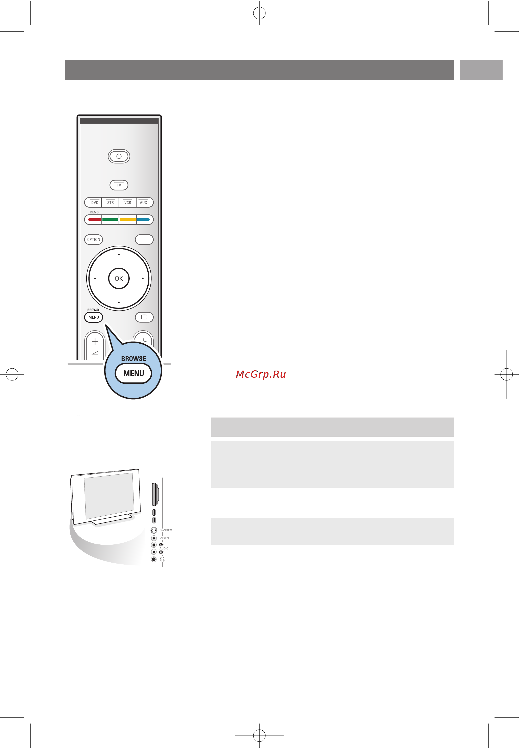 Philips 37PF9731D [39/74] Обозреватель мультимедиа pуc