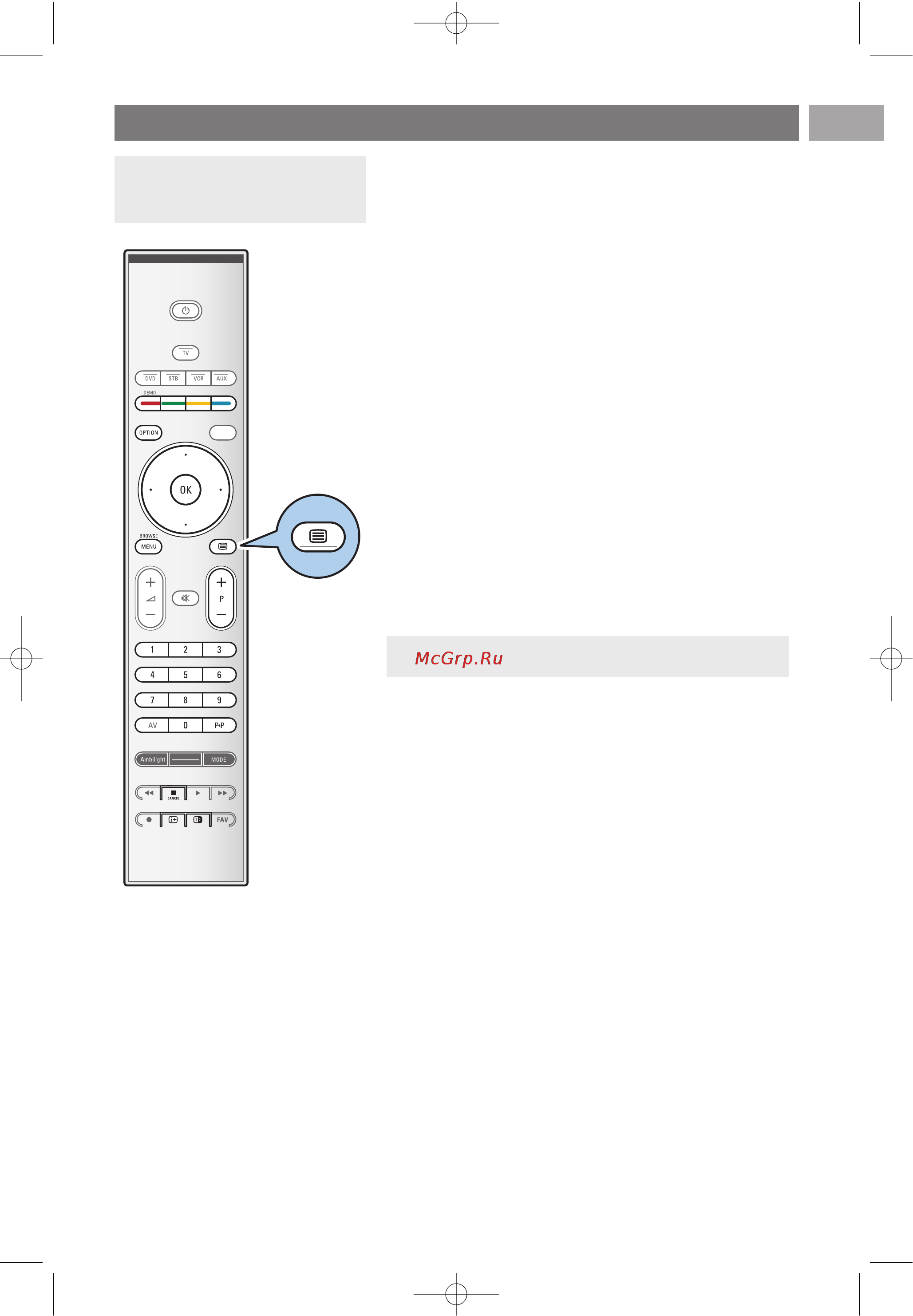 Philips 42PF9831D [43/74] Телетекст pуc