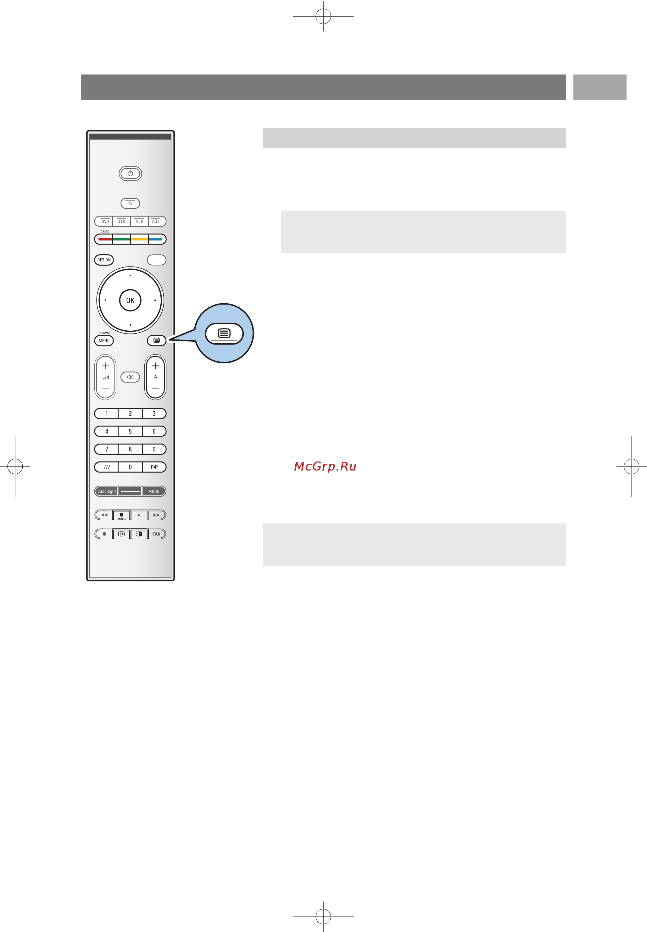 Philips 37PF9731D [45/74] Телетекст продолжение pуc