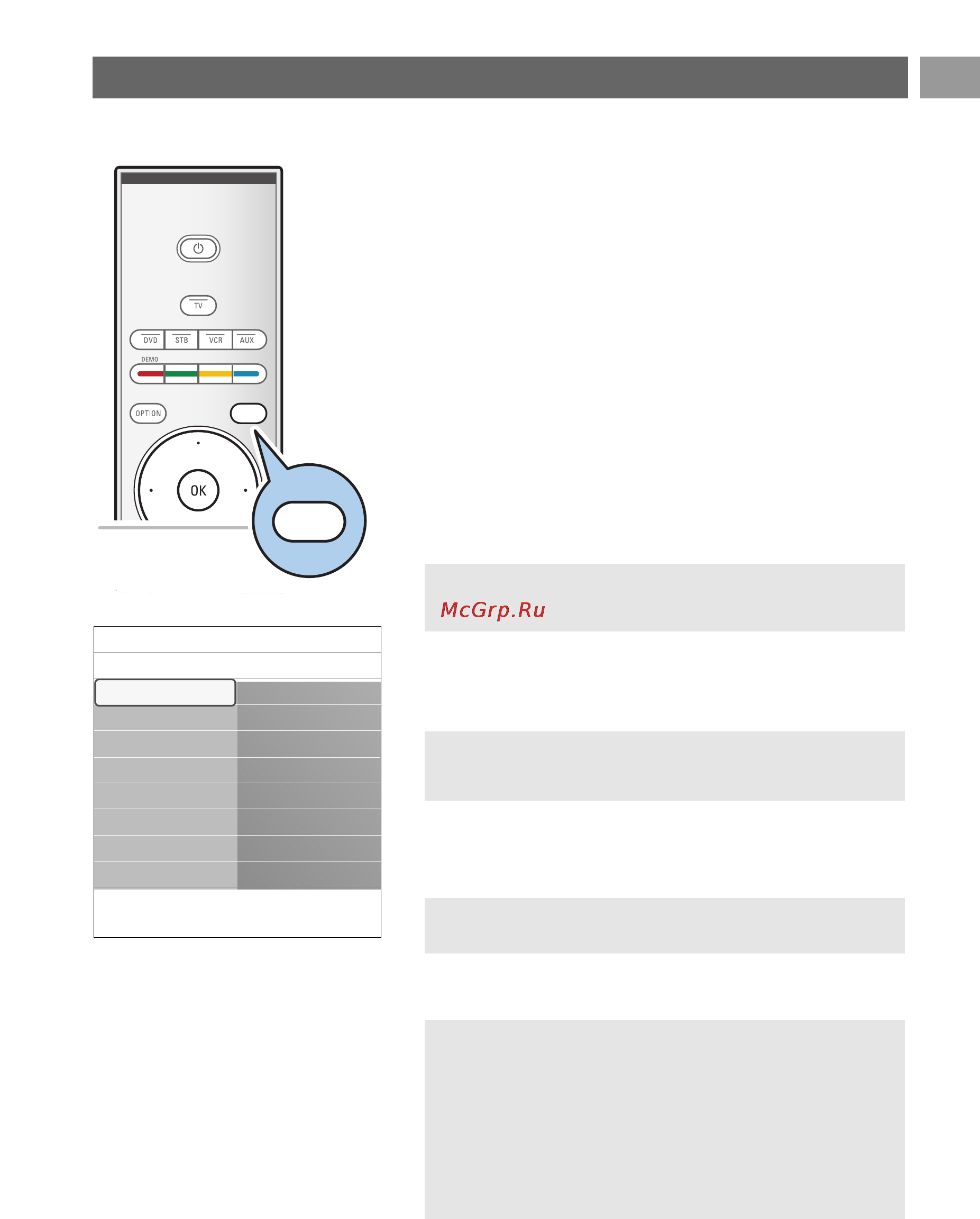 Philips 32PF9731D [37/87] Электронный гид передач