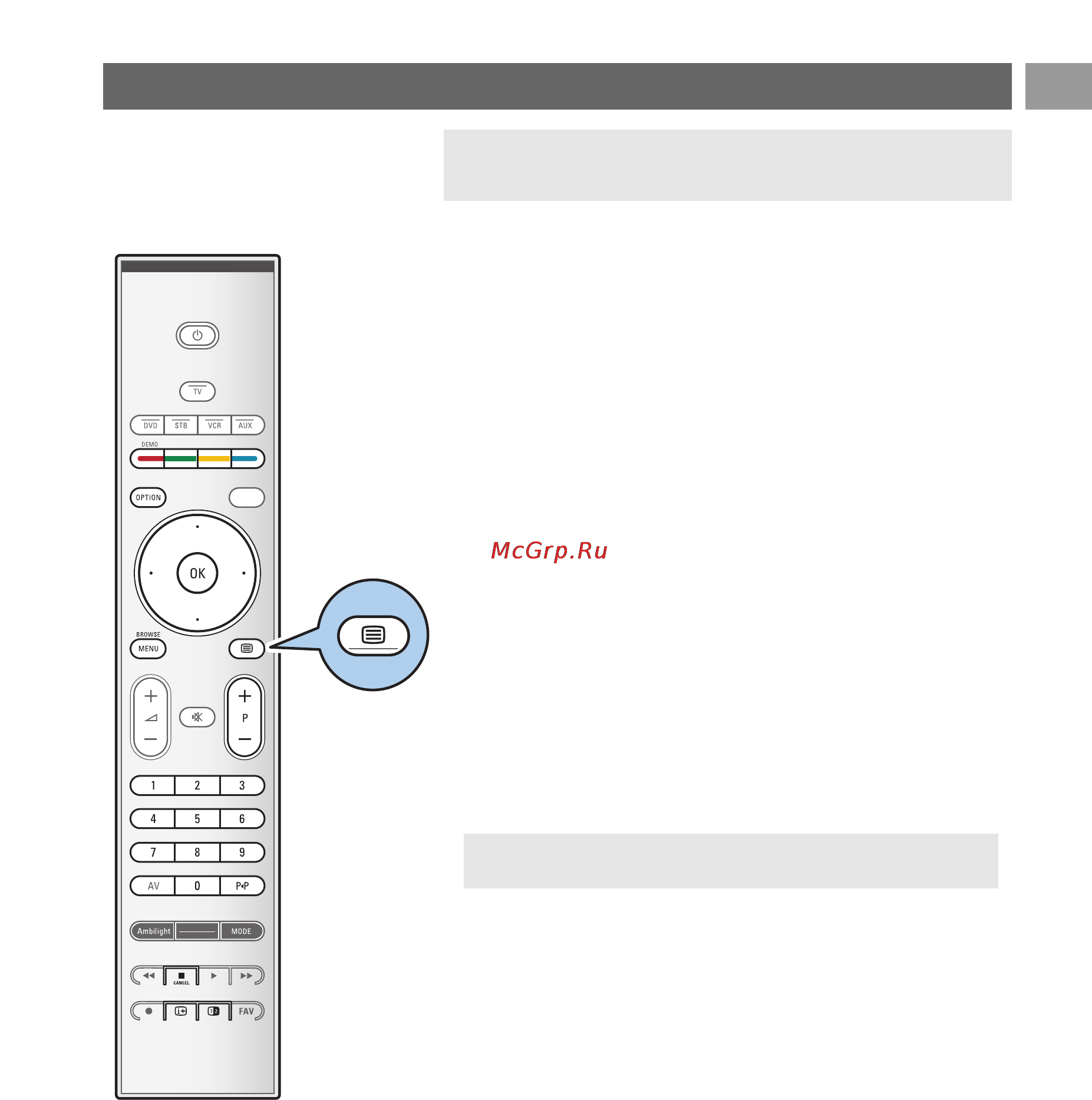 Philips 32PF9731D [41/87] Телетекст pуc