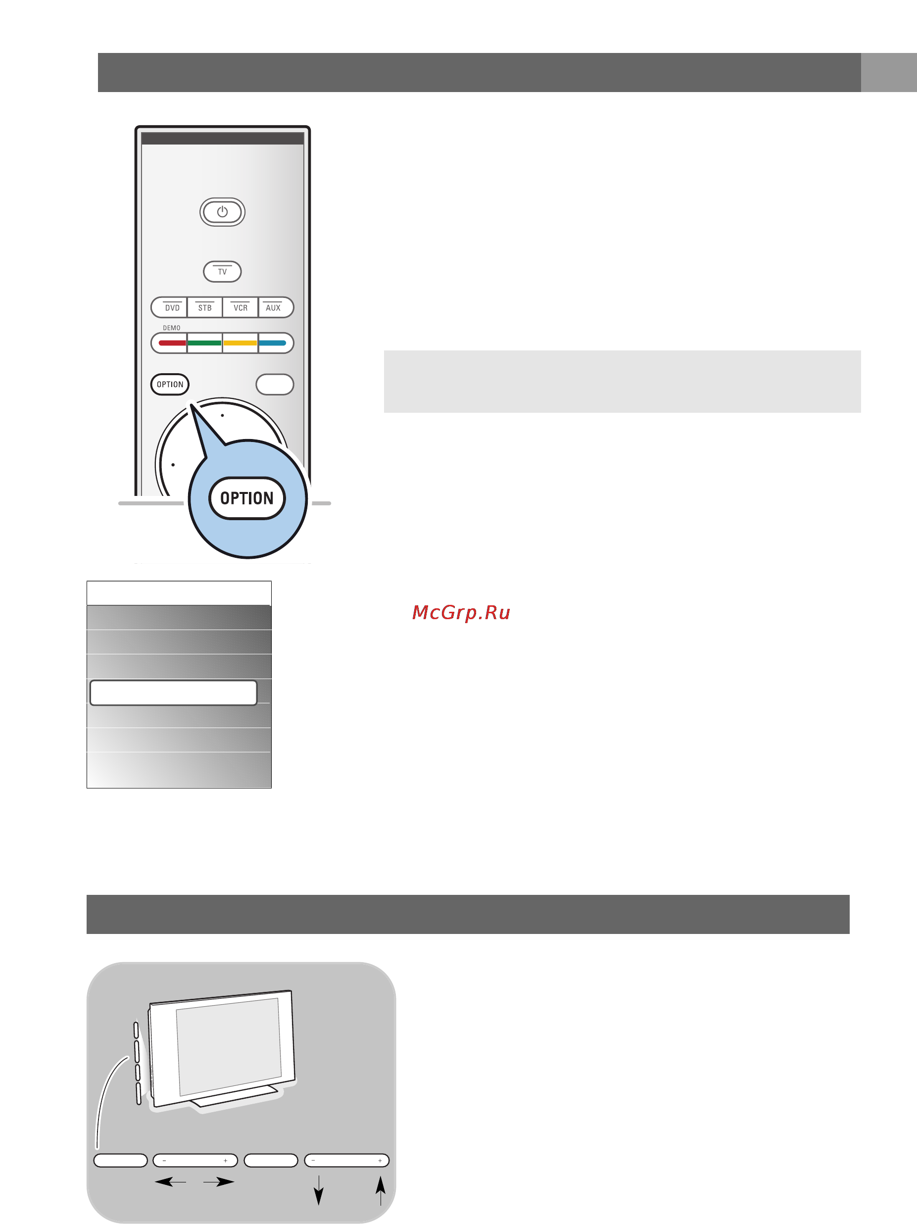 Philips 32PF9731D [7/87] Использование кнопки option