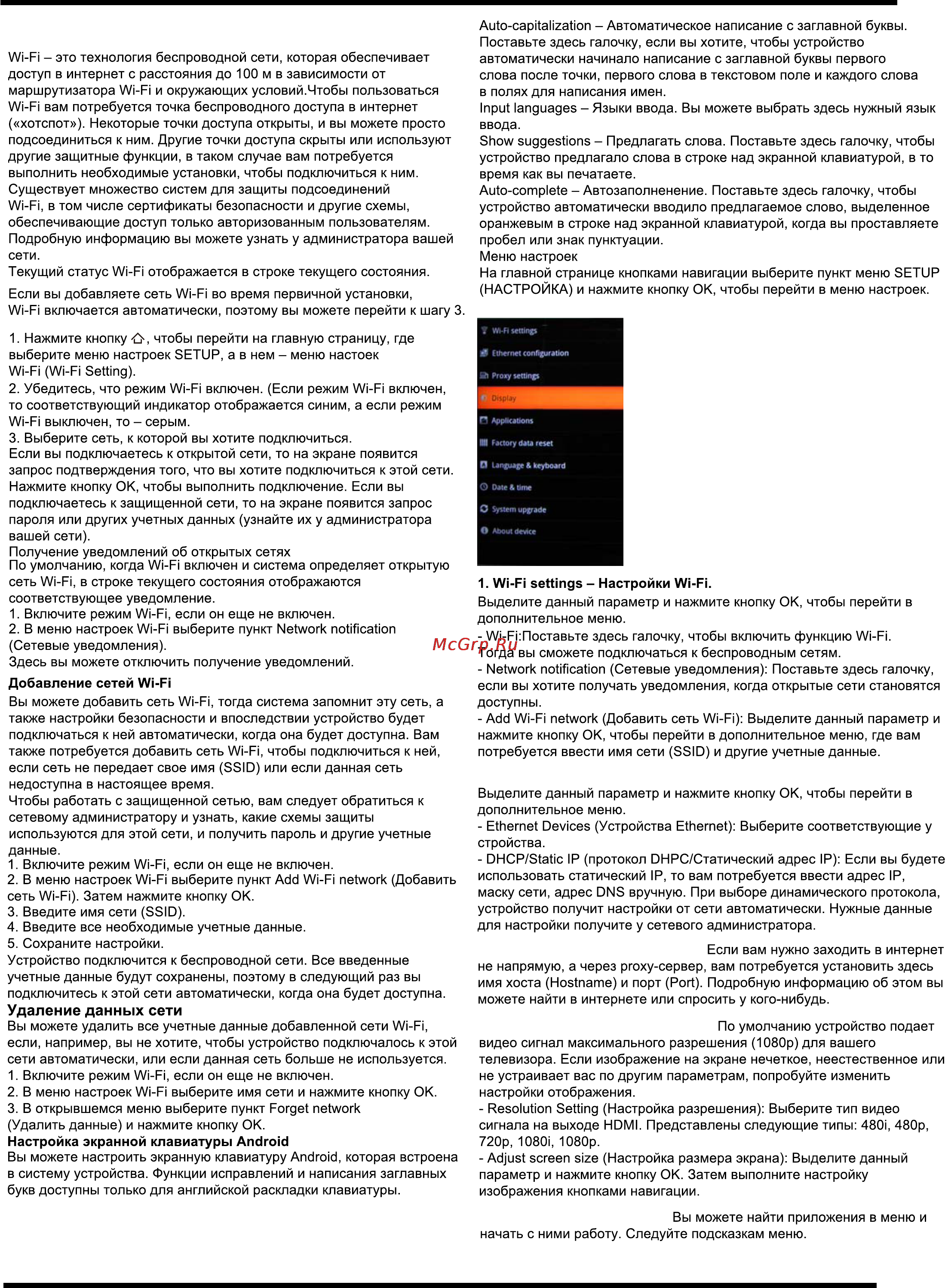 Supra STV-LC3215I [25/33] Настройка устройства
