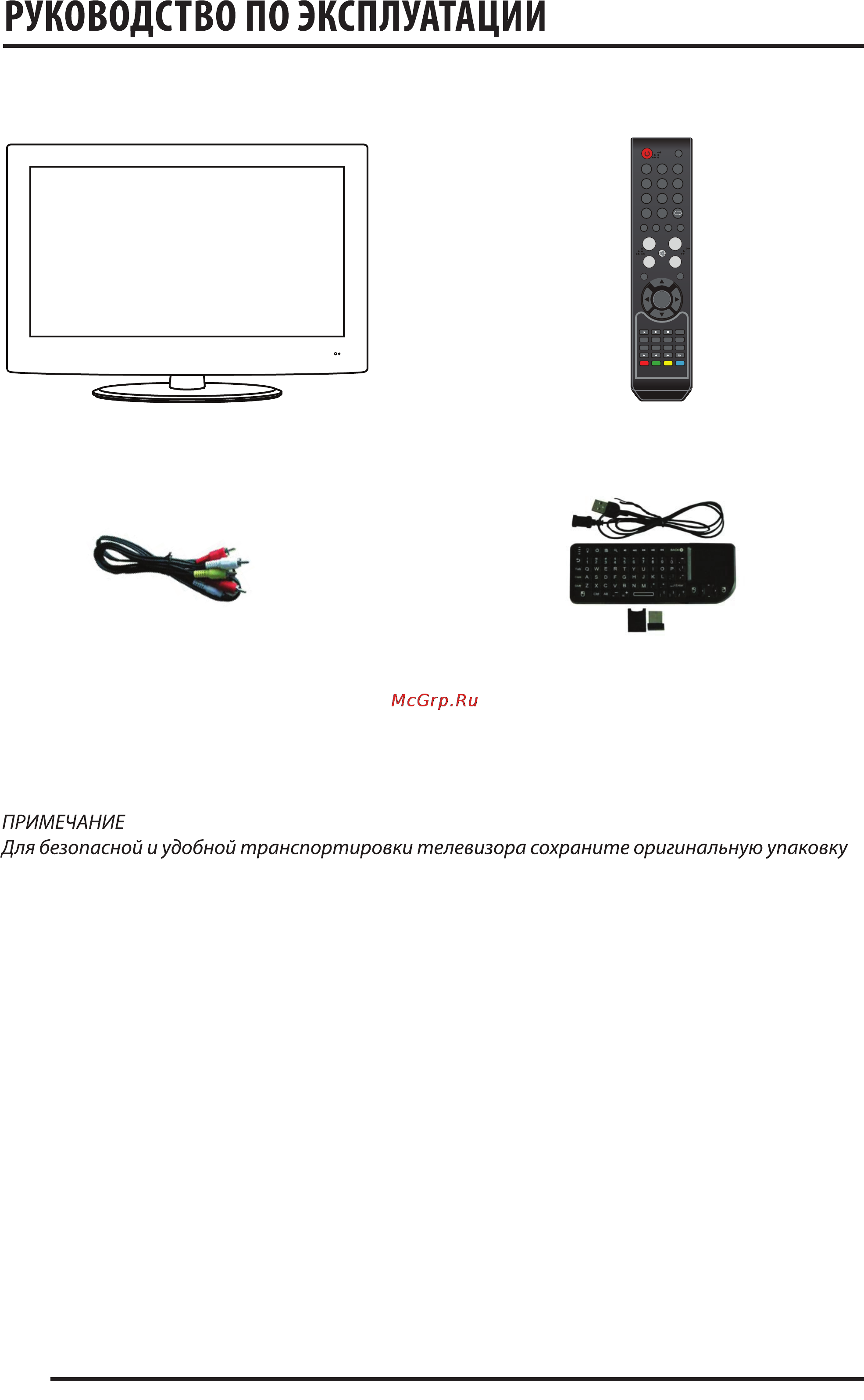 Supra STV-LC3215I [6/33] Пульт дистанционного управления 1 шт