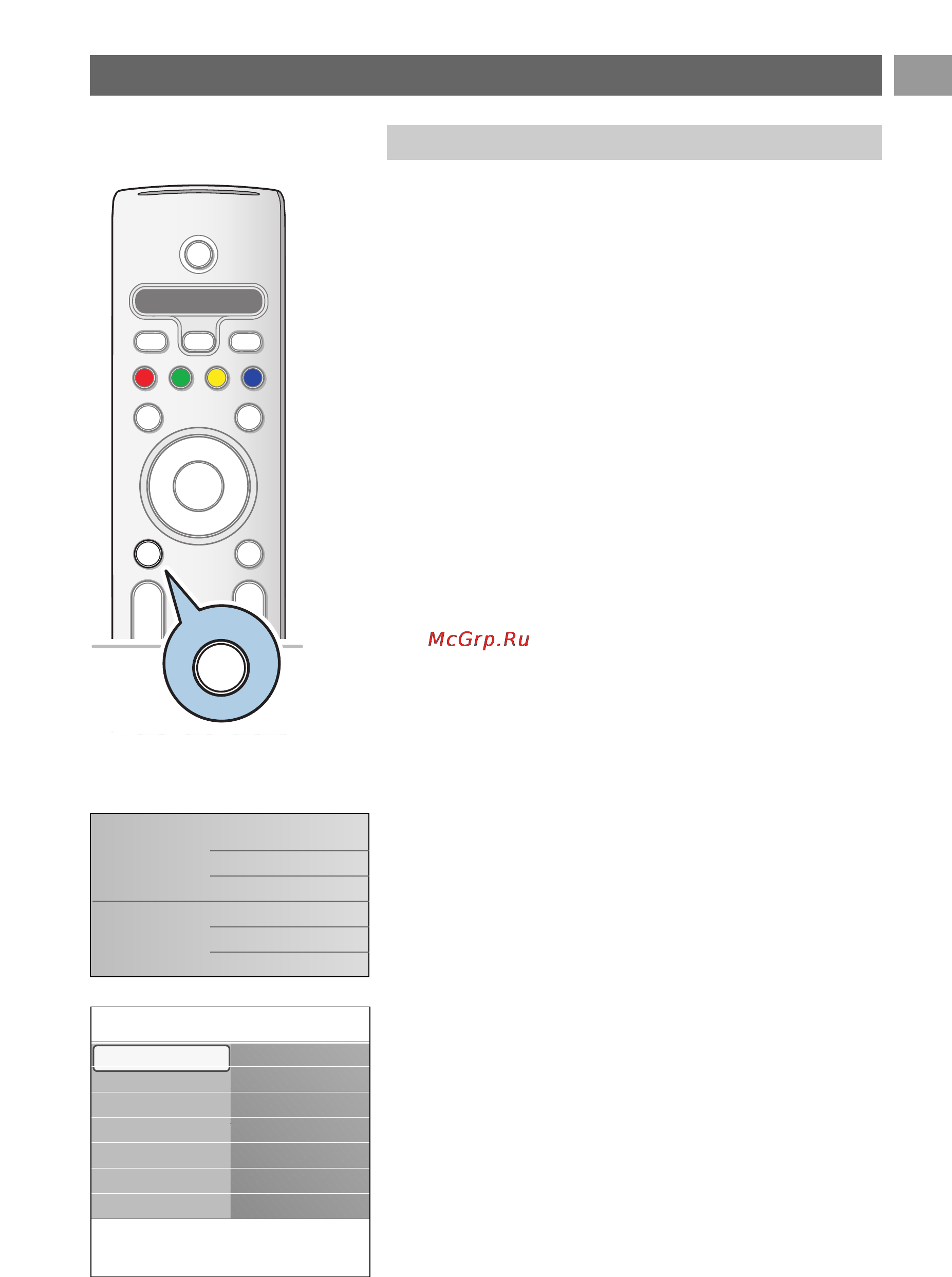 Philips 26PF9531 [11/54] Перемещение по меню pуc