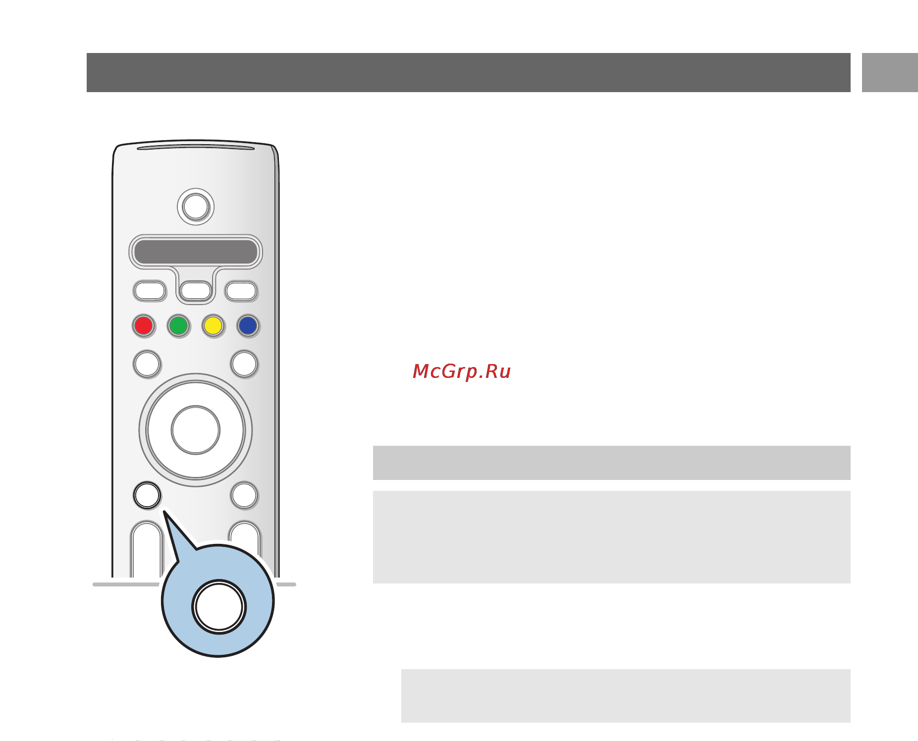 Philips 26PF9531 [29/54] Обозреватель мультимедиа