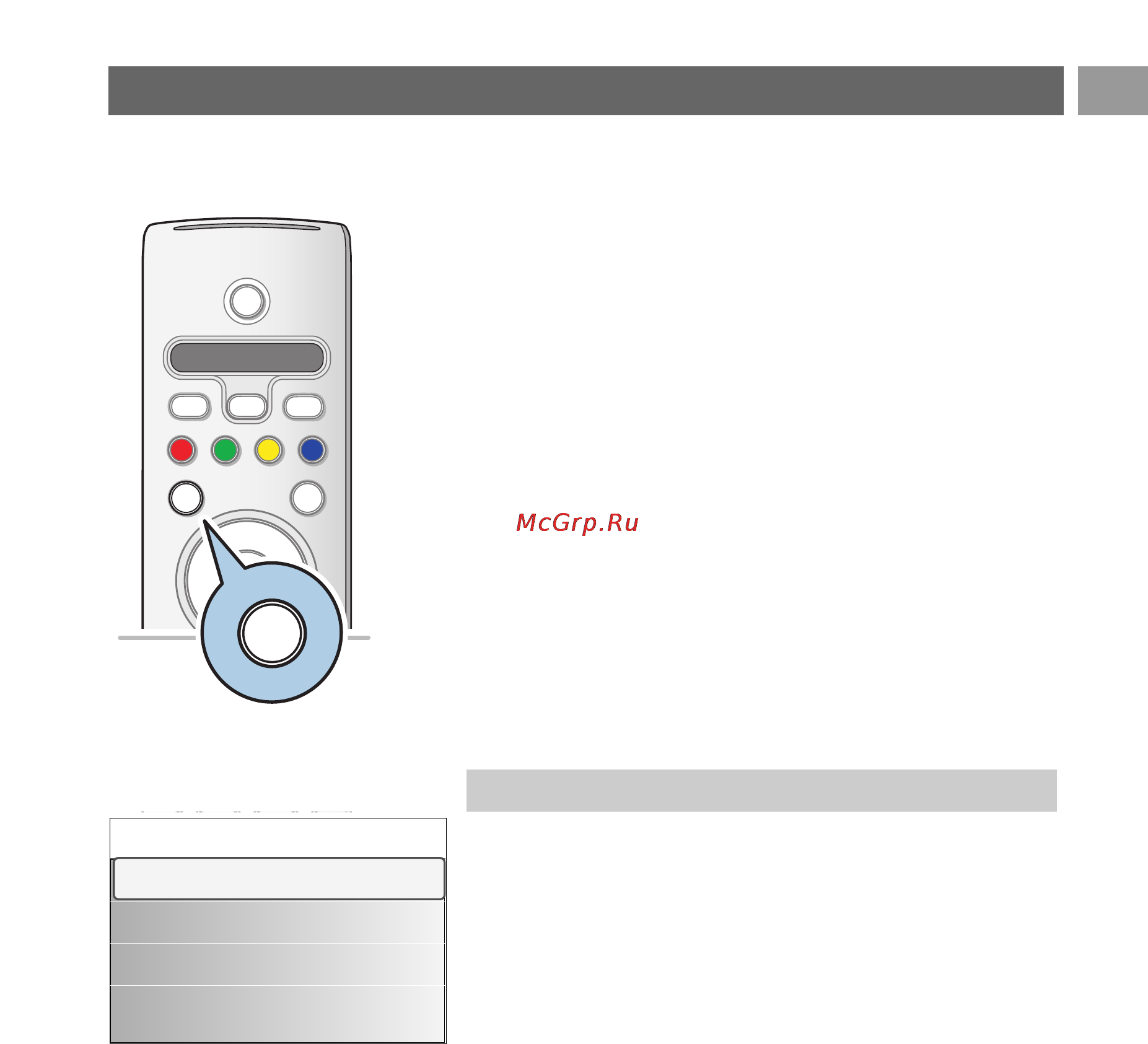 Philips 26PF9531 [33/54] Телетекст продолжение pуc