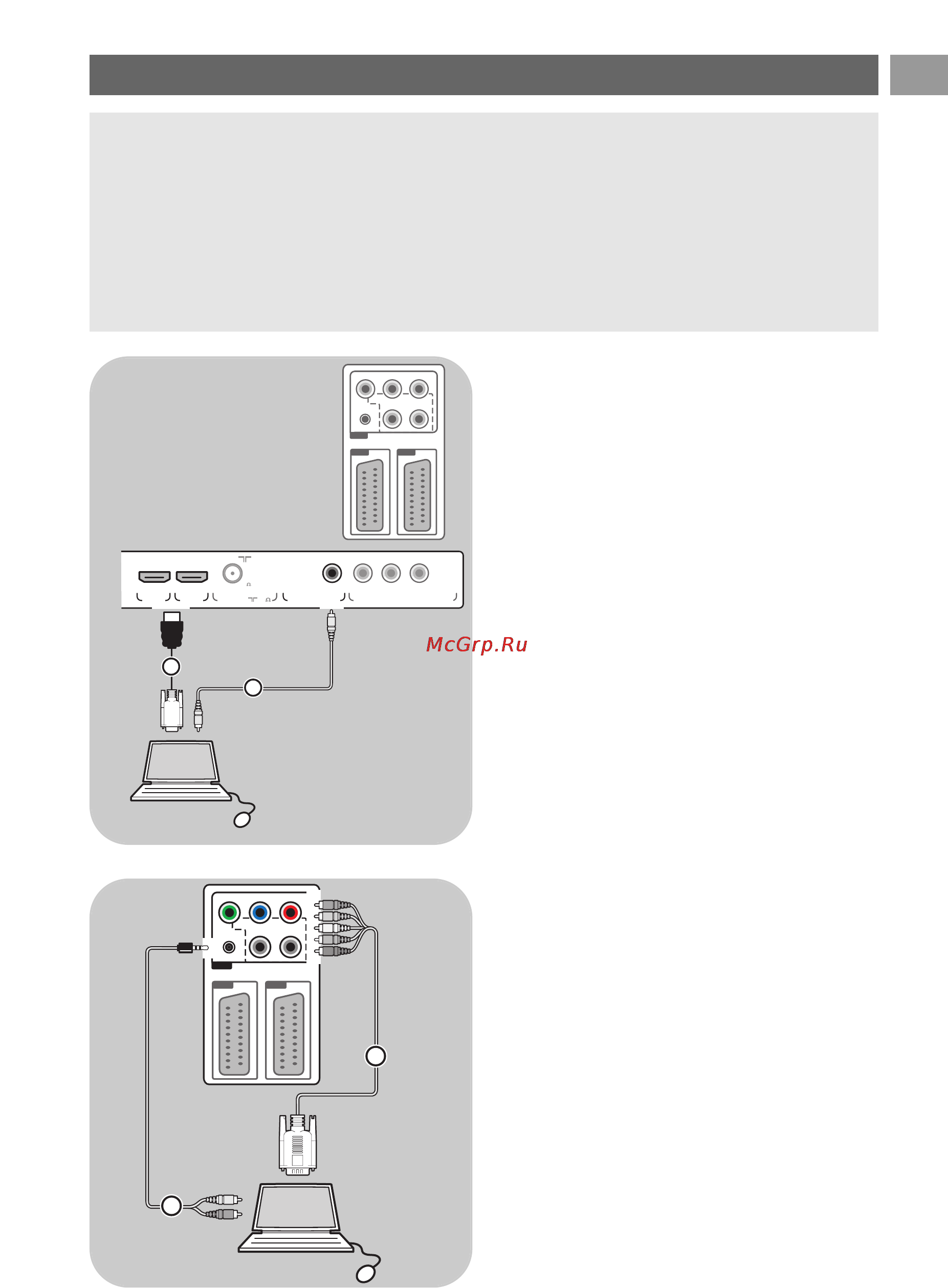Philips 26PF9531 [41/54] Подключение компьютера