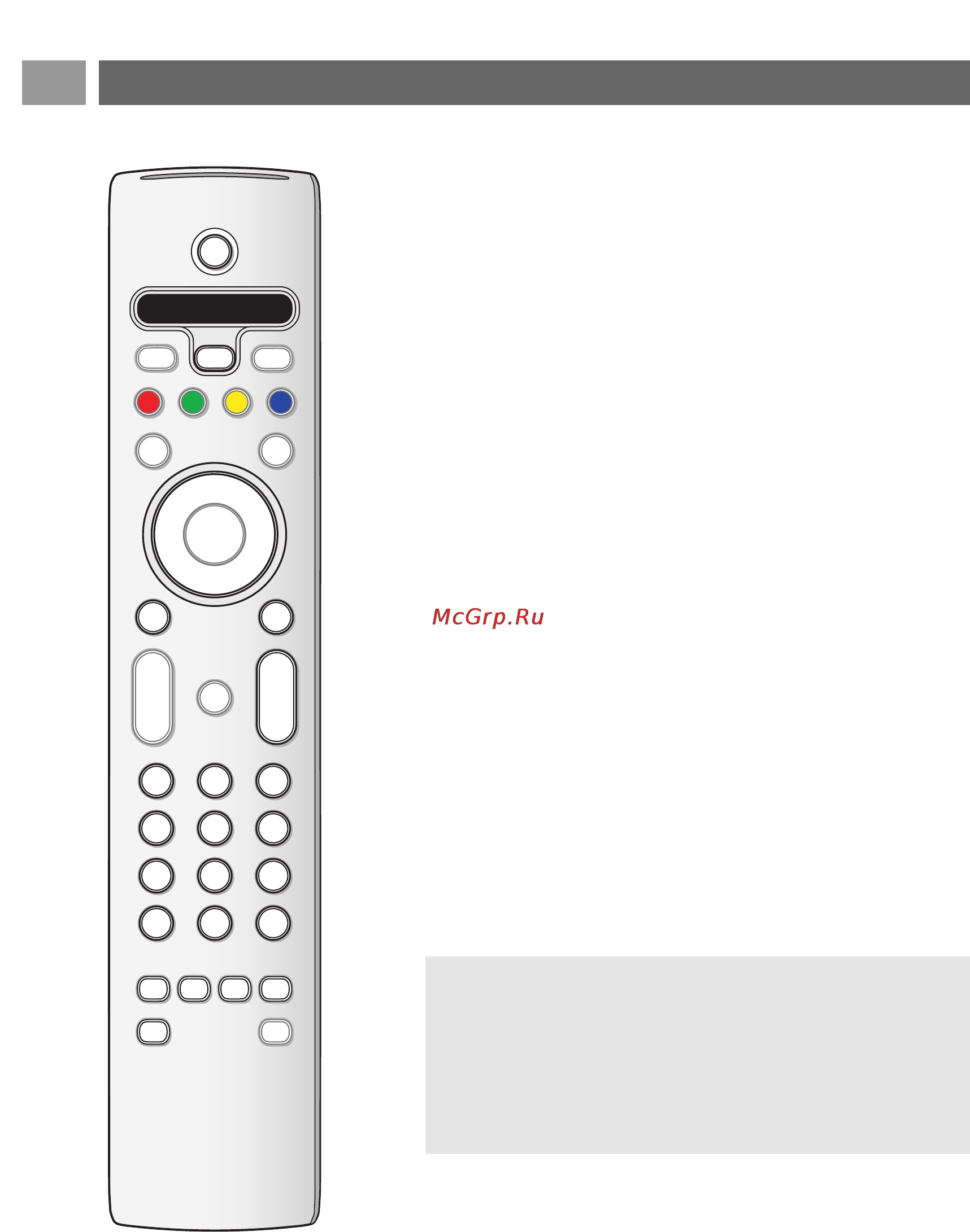 Philips 26PF9531 [44/54] Кнопки управления аудио и видеоустройствами pуc