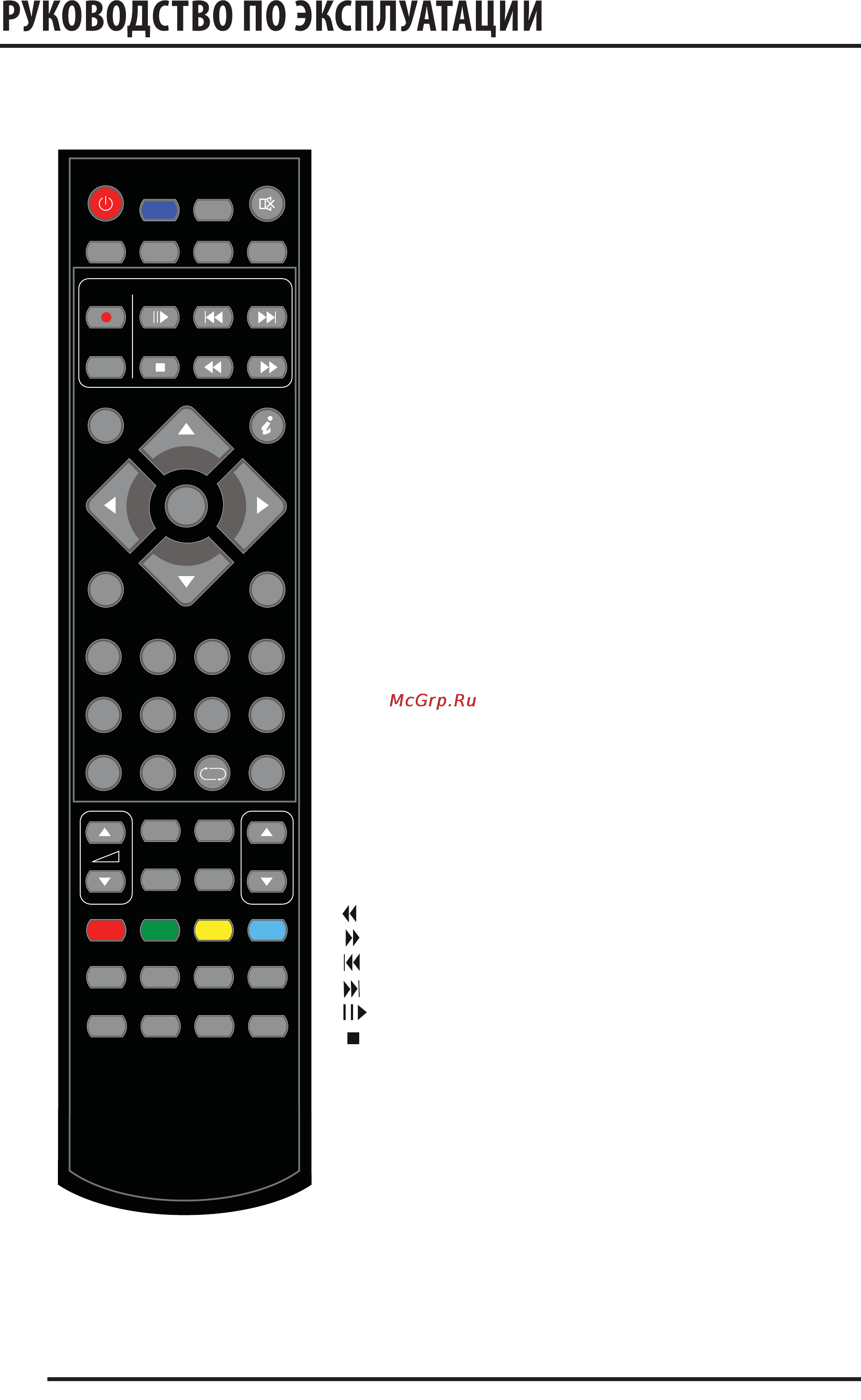 Supra STV-LC42900FL [10/31] Кнопка остановки воспроизведения