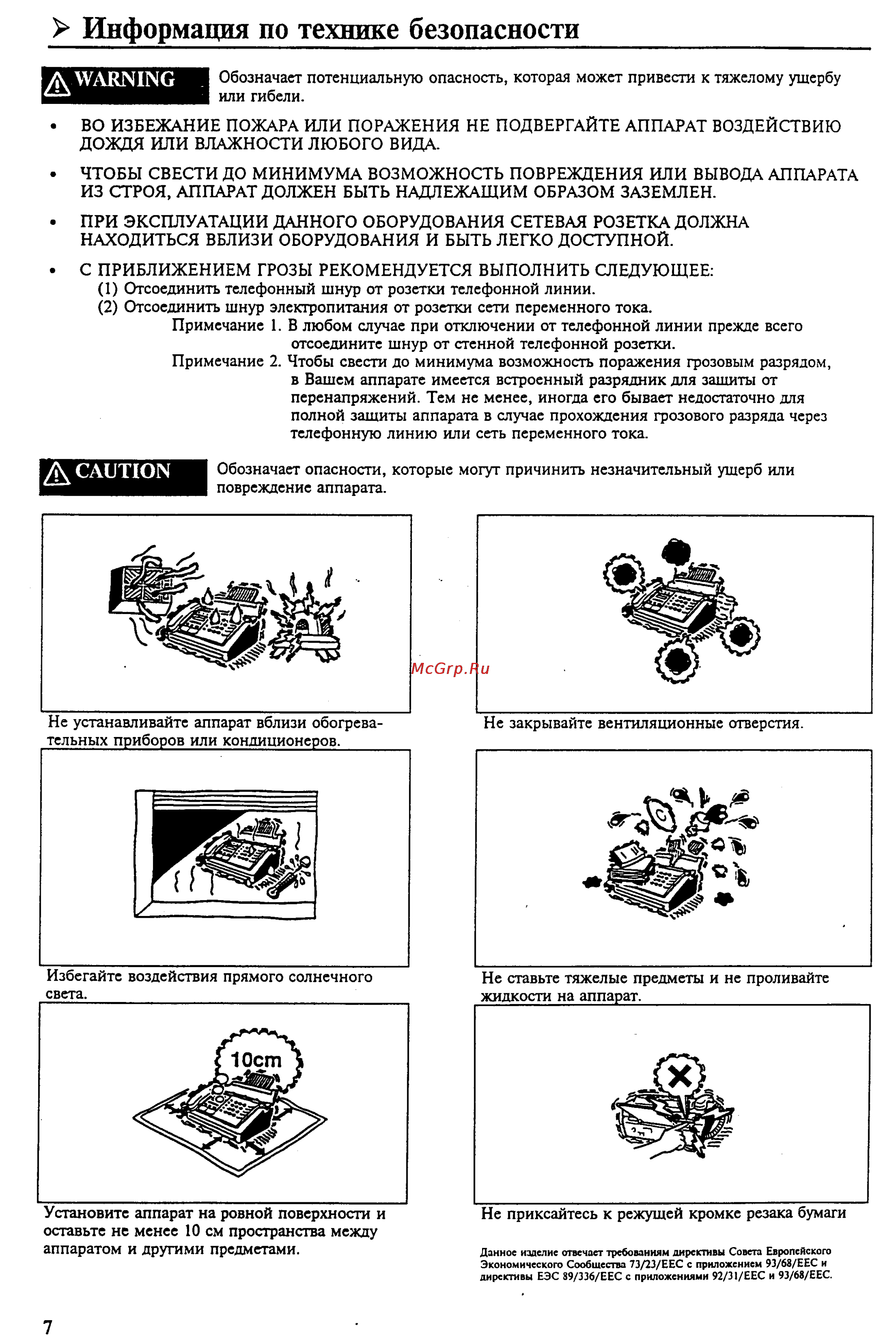 Panasonic UF-S10 [12/95] Информация по те