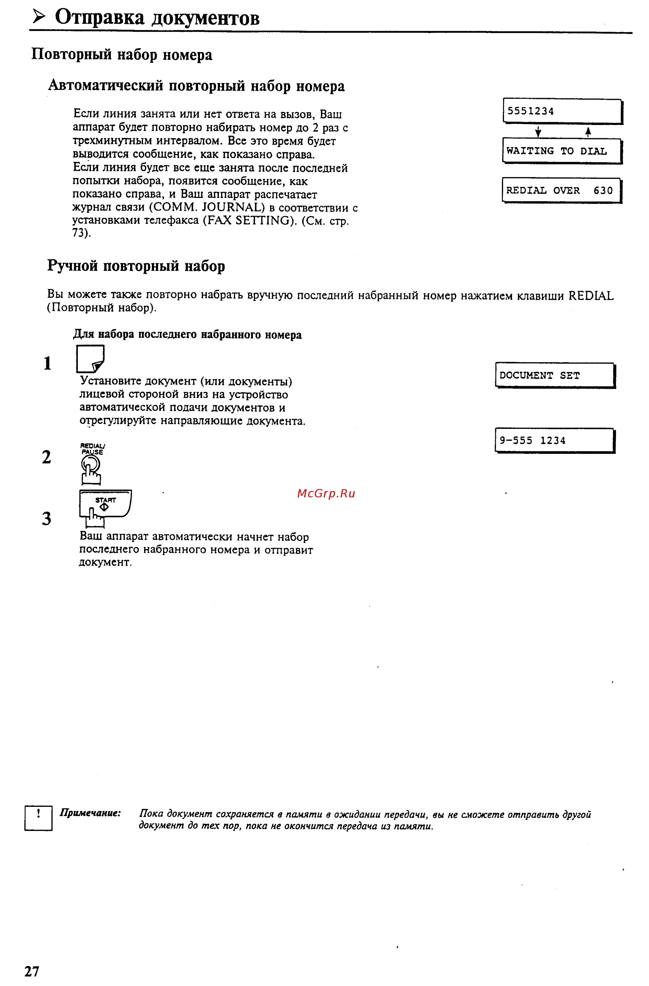 Panasonic UF-S10 [32/95] Отправка документов