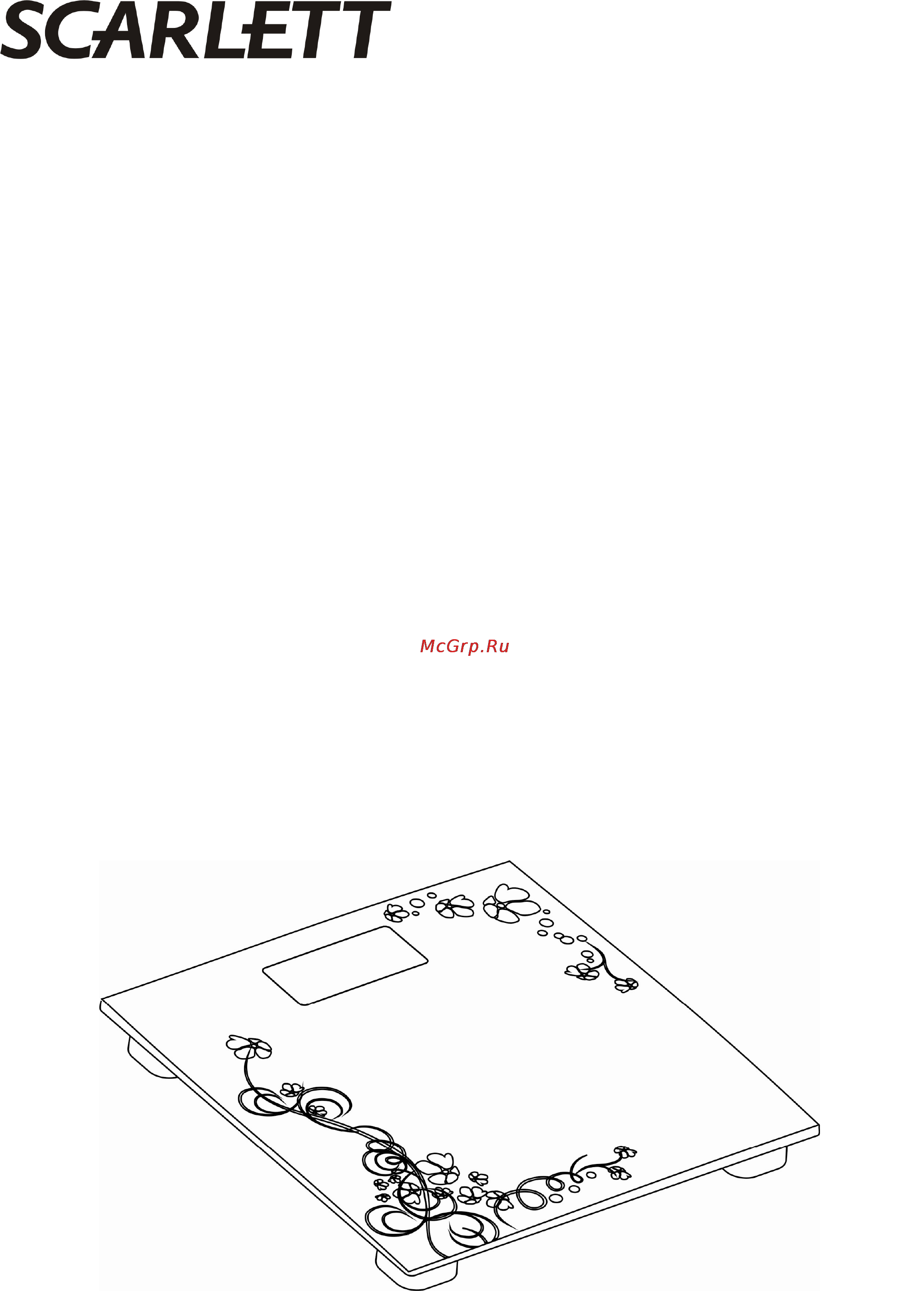 Scarlett SC-218 Silver Инструкция по эксплуатации онлайн