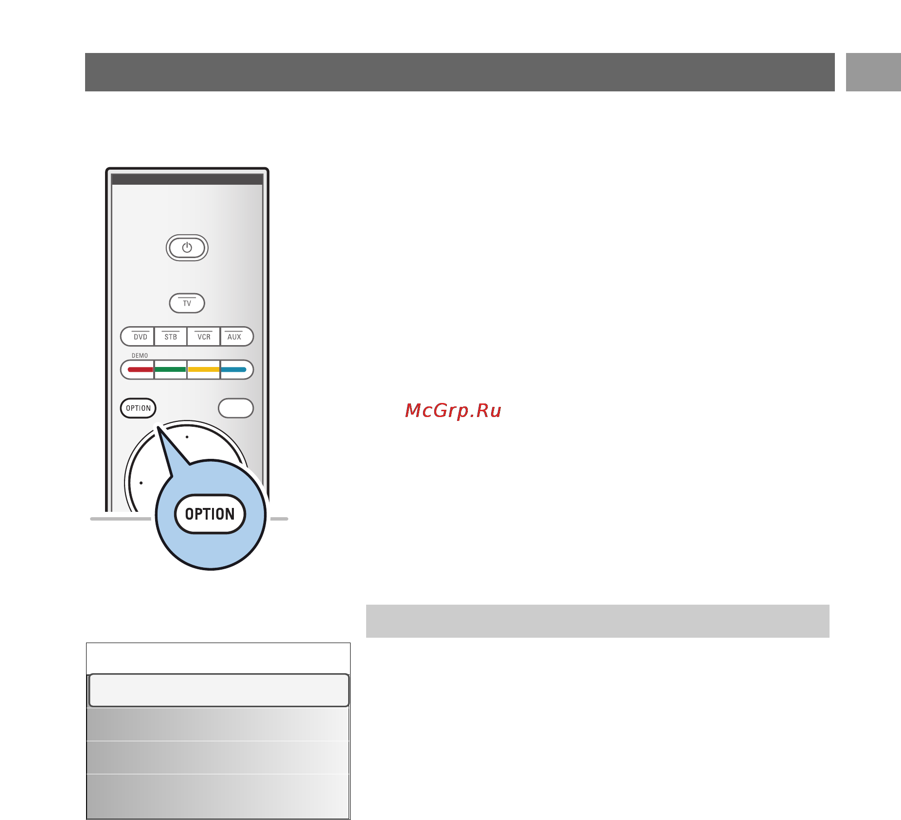 Philips 32PF9531 [33/55] Гипертекст