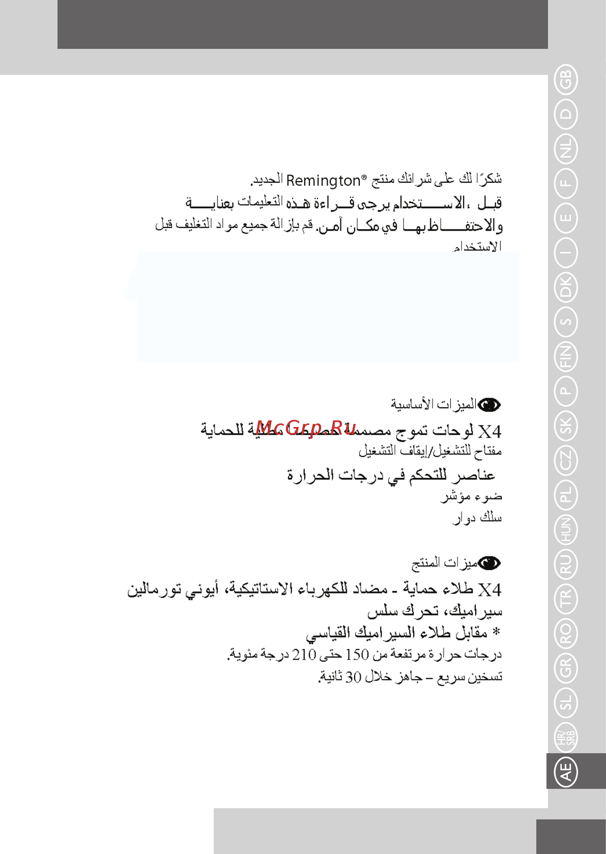 Remington S6280 Stylist Perfect Waves [65/72] بيرع