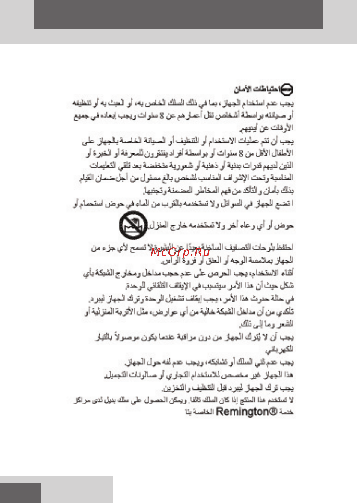 Remington S6280 Stylist Perfect Waves [66/72] بيرع