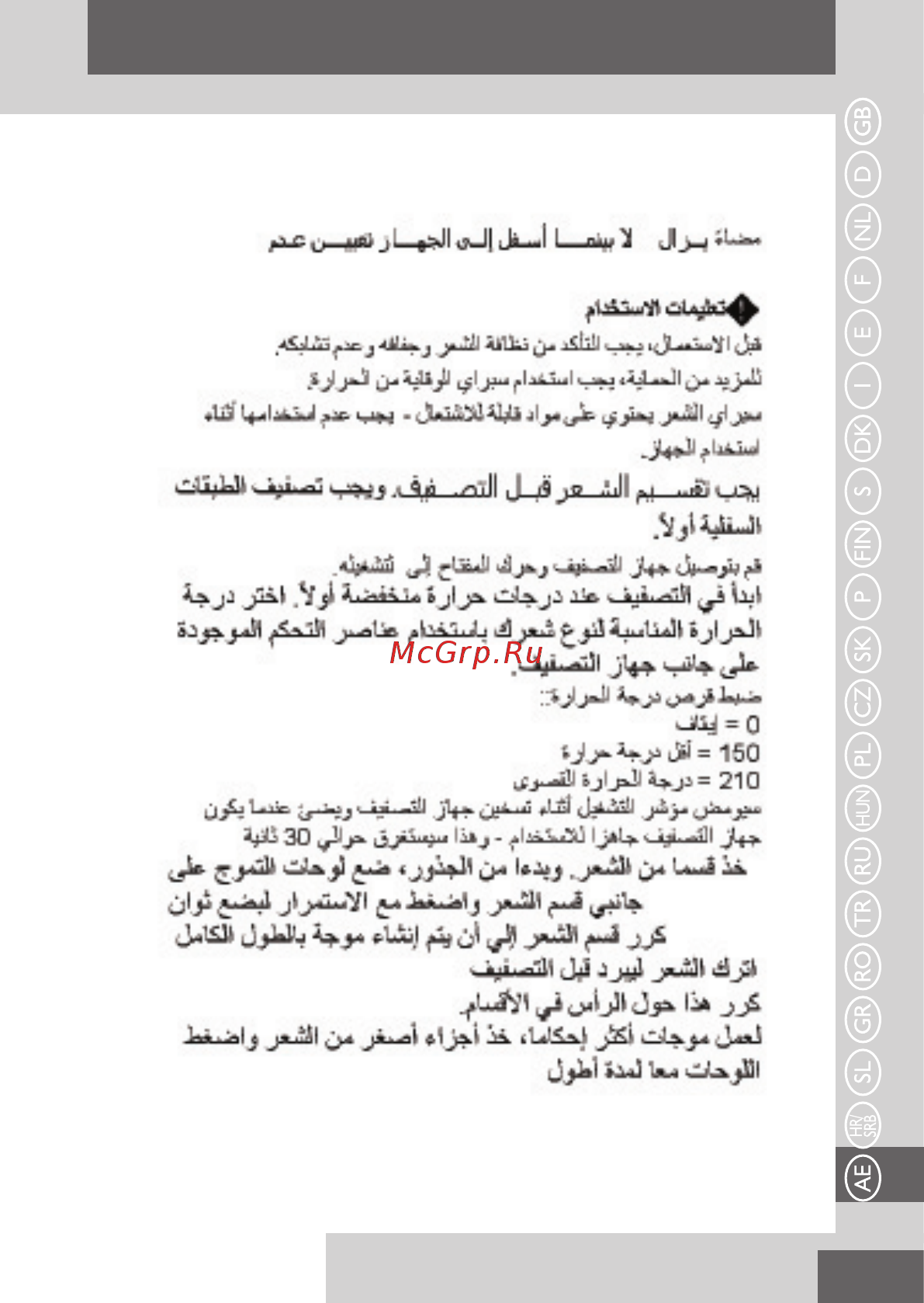 Remington S6280 Stylist Perfect Waves [67/72] بيرع