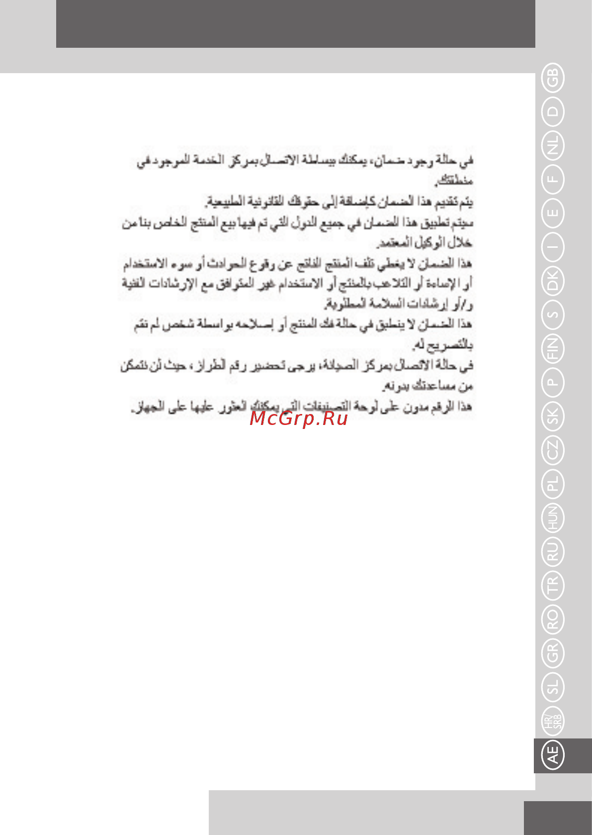 Remington S6280 Stylist Perfect Waves [69/72] بيرع