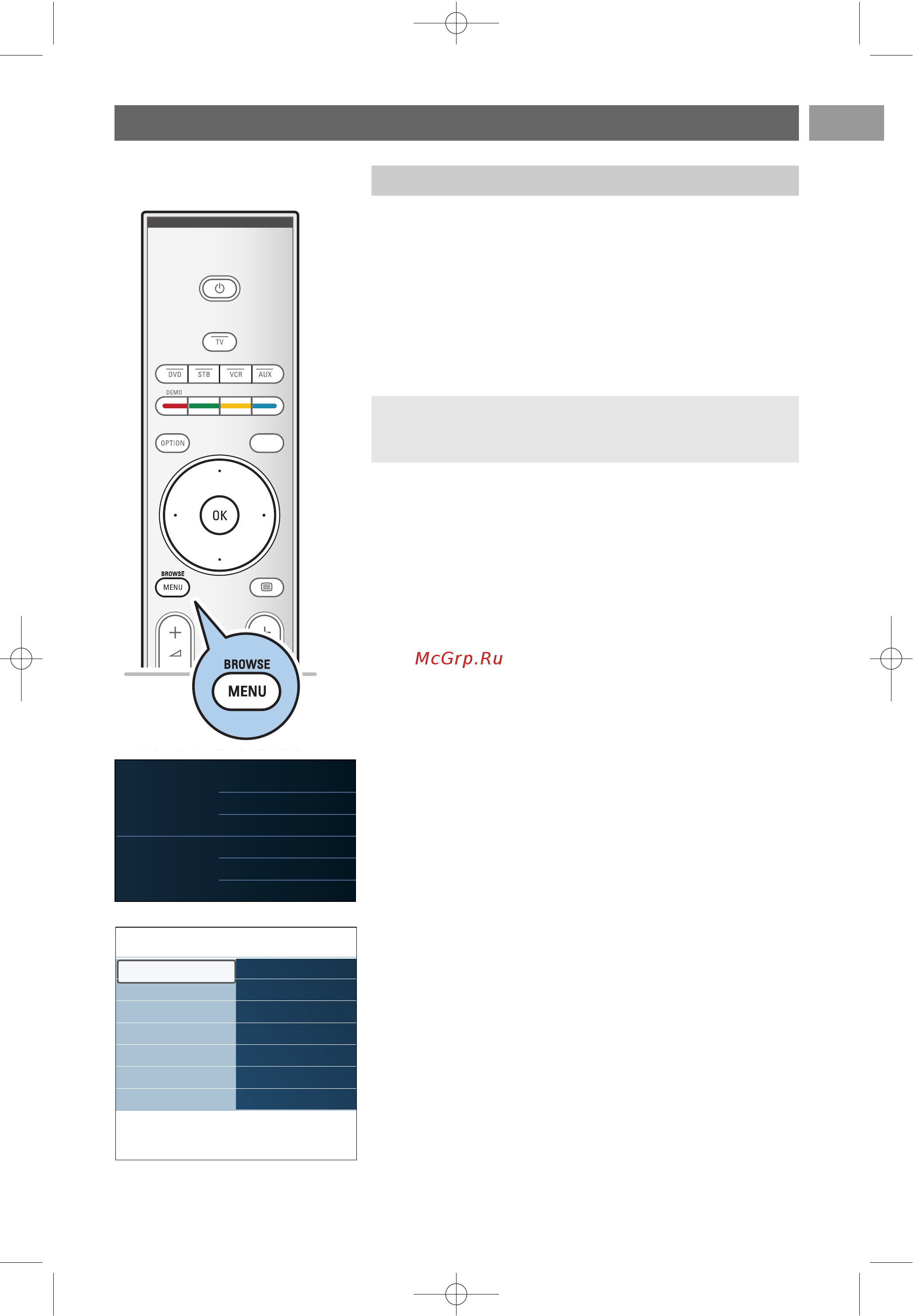 Philips 42PF9631D/10 [11/65] Перемещение по меню