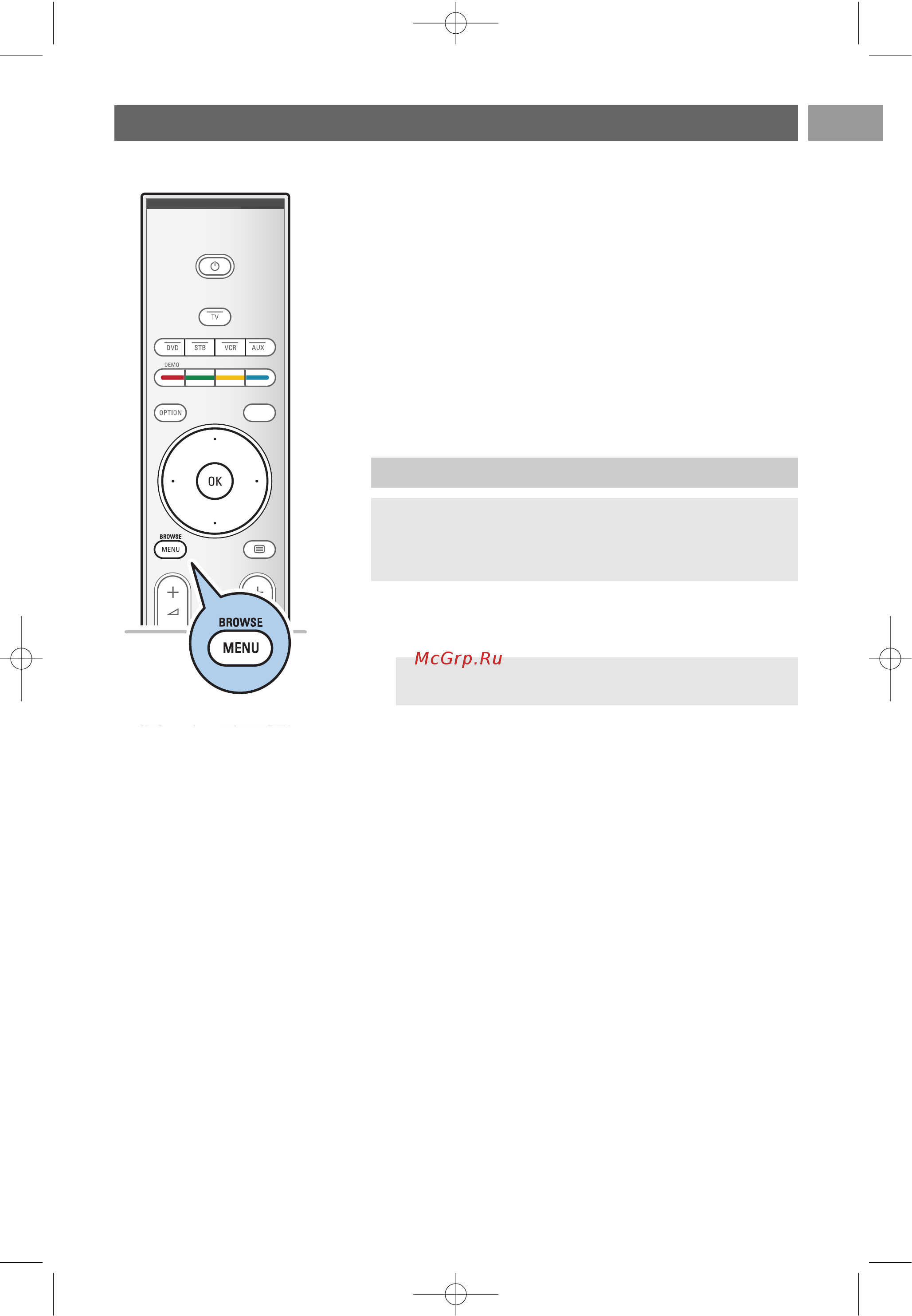 Philips 50PF9631D/10 [37/65] Обозреватель мультимедиа