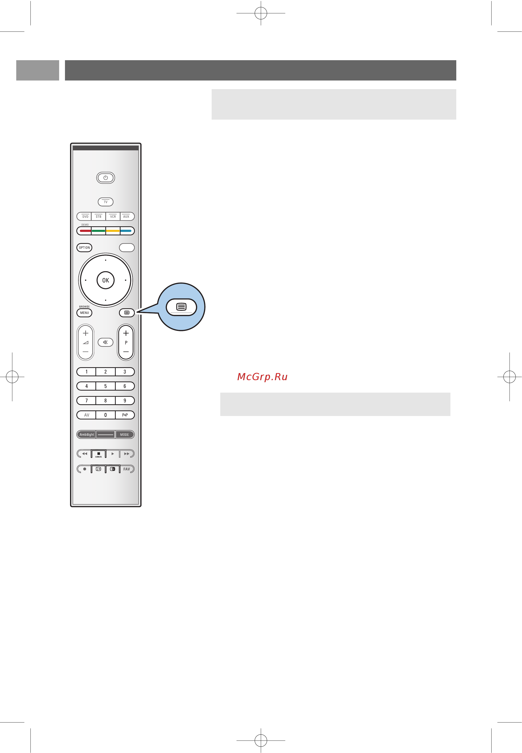 Philips 50PF9631D/10 [40/65] Телетекст