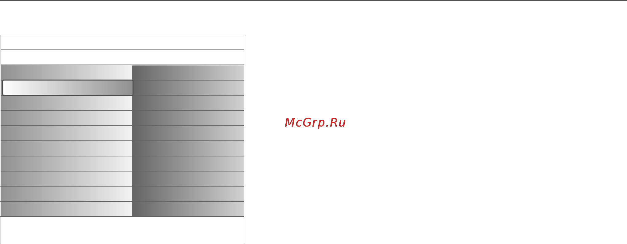 Philips 32PF9830 [18/44] Меню настройки звука