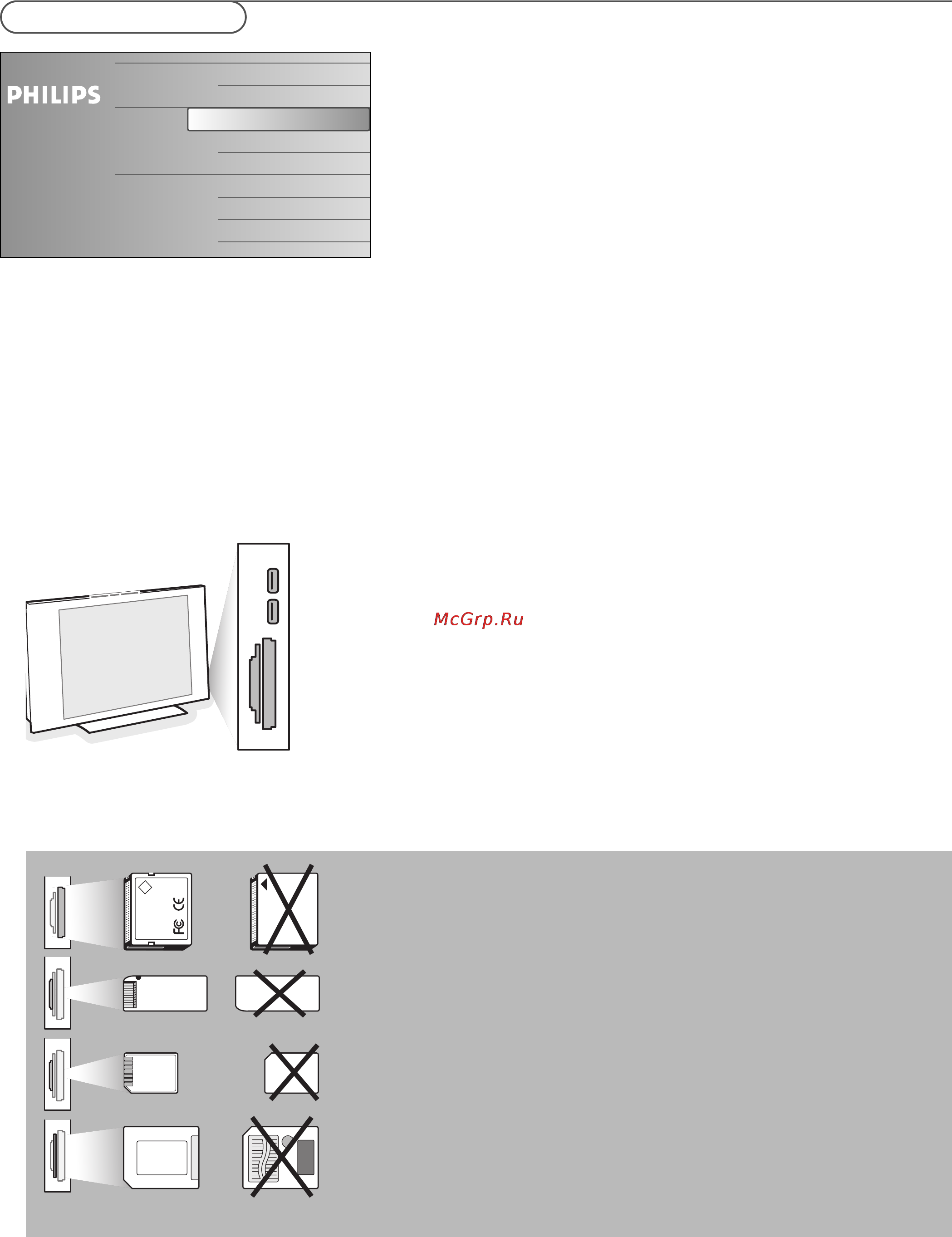 Philips 32PF9830 [21/44] Multimedia browser j