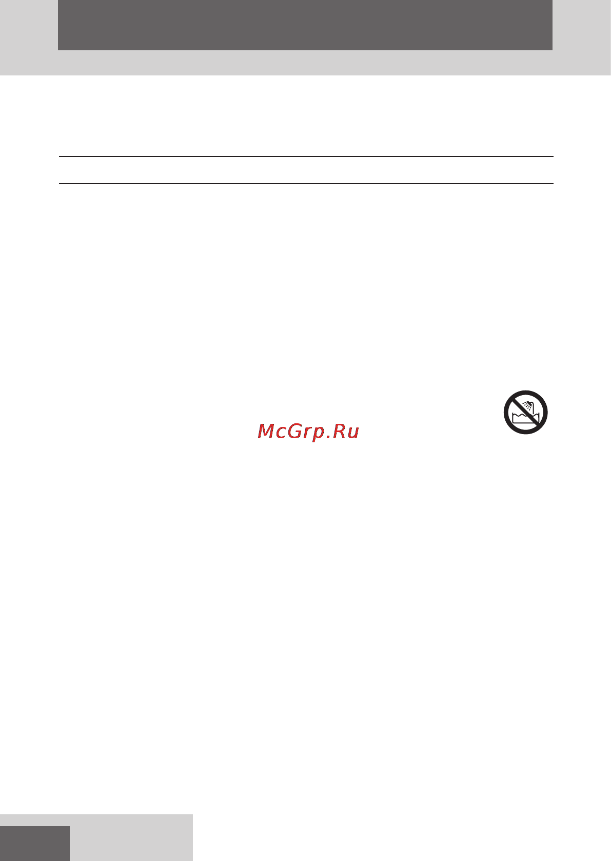 Remington S9600 [60/92] Pуcckий