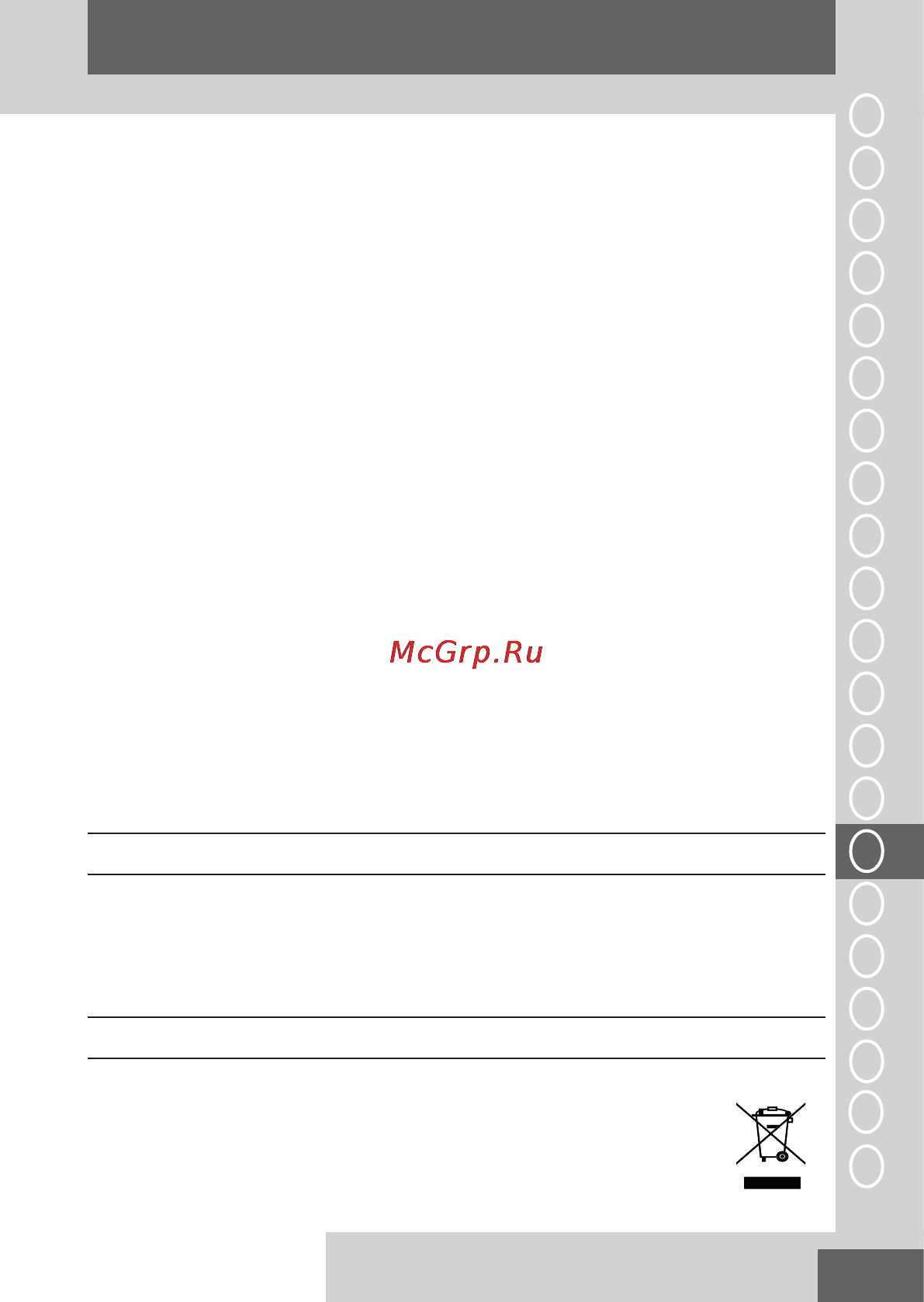 Remington S9600 [63/92] Pуcckий