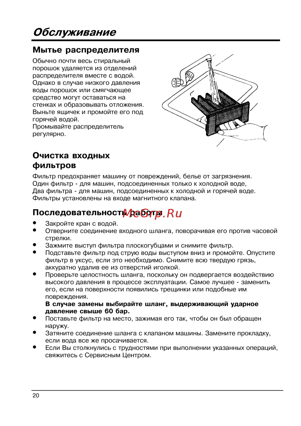 Indesit WDS 1040 TX/R