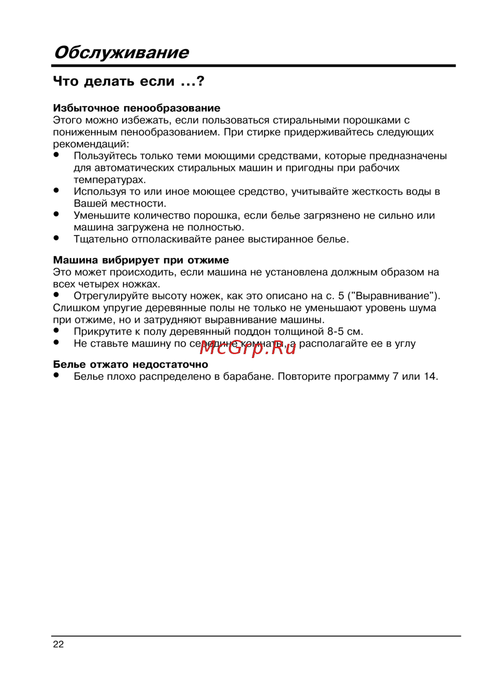 Indesit WDS 1040 TX/R