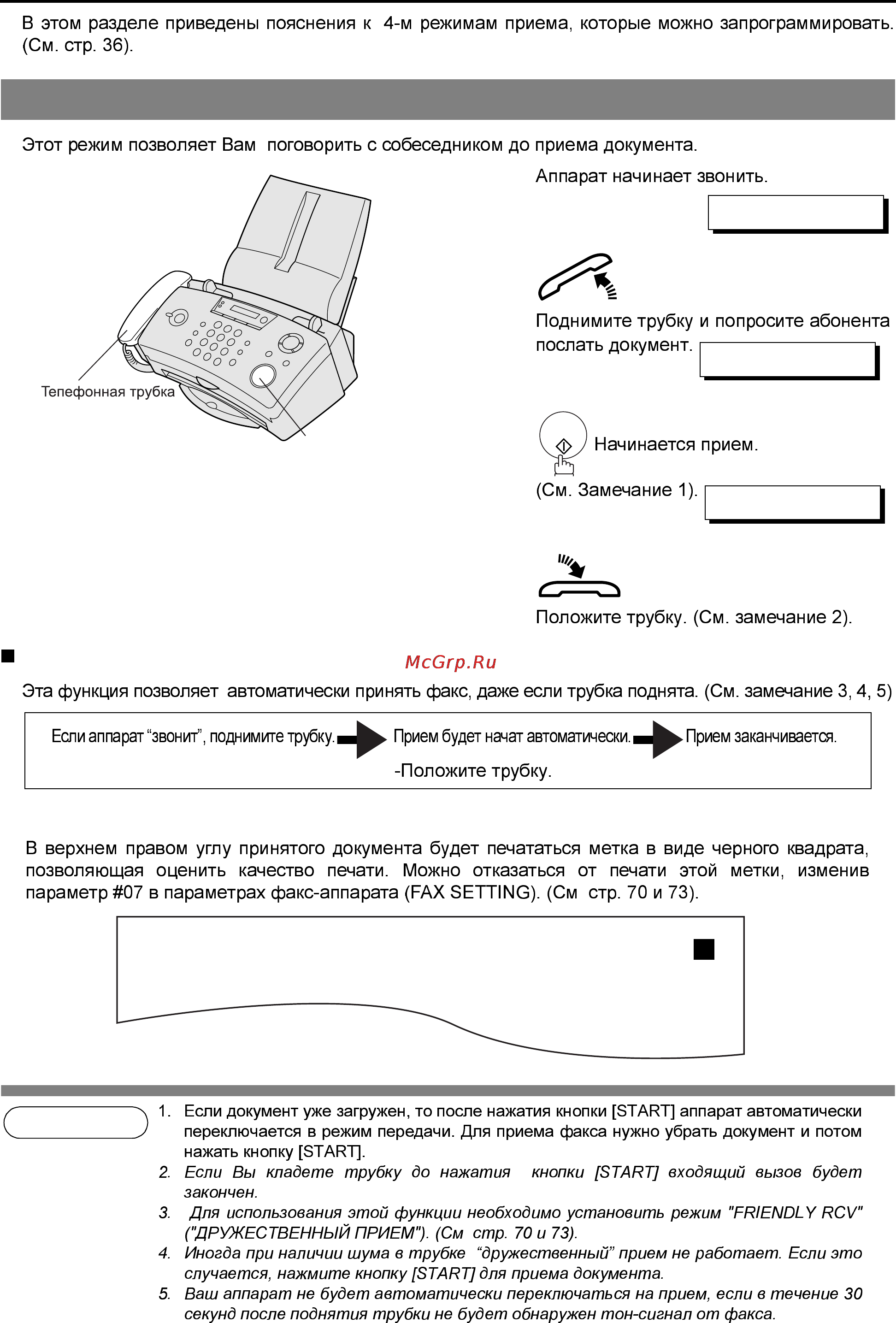 Panasonic UF-E1 Инструкция по эксплуатации онлайн [38/94] 37684