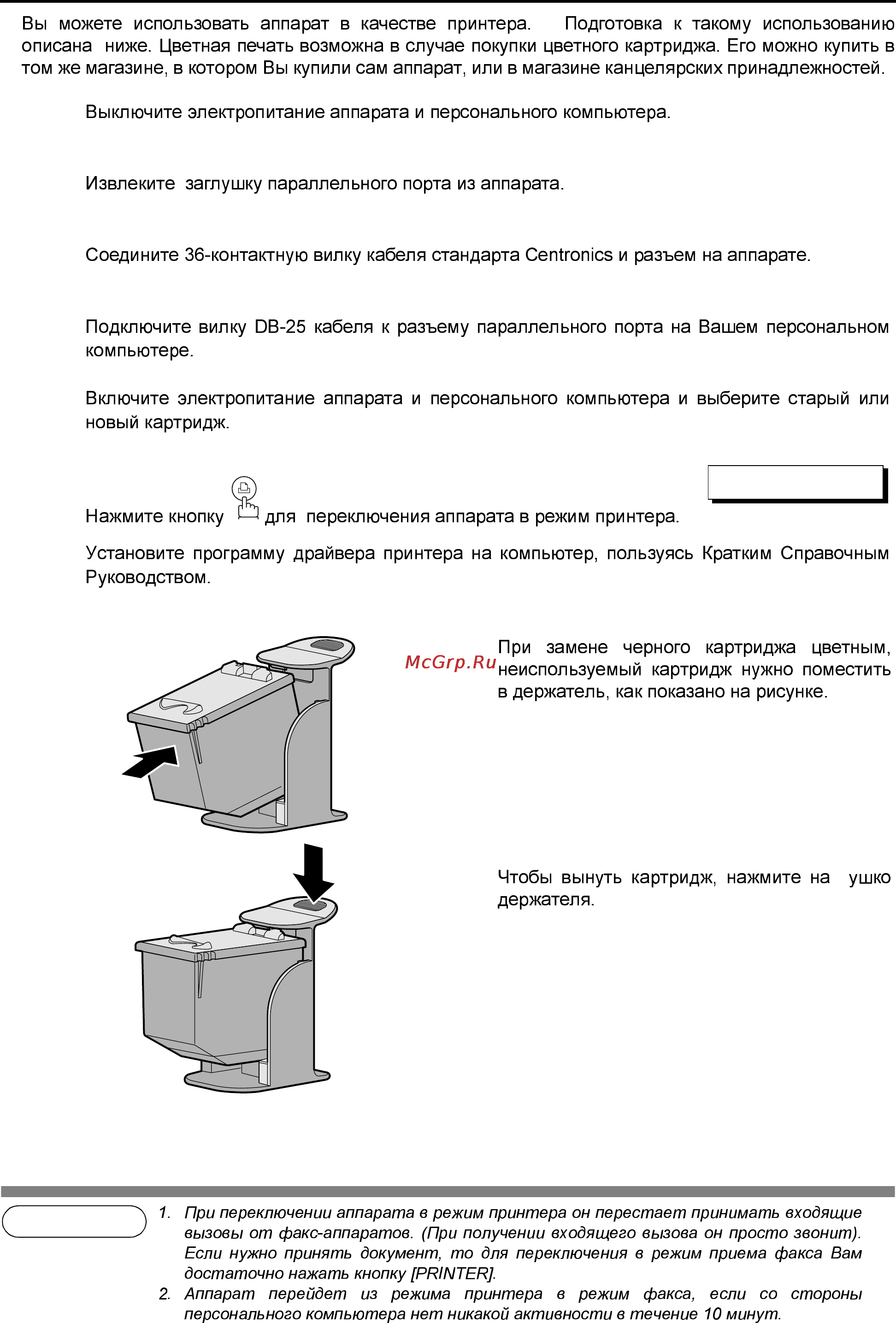Panasonic UF-E1 Инструкция по эксплуатации онлайн [48/94] 37684