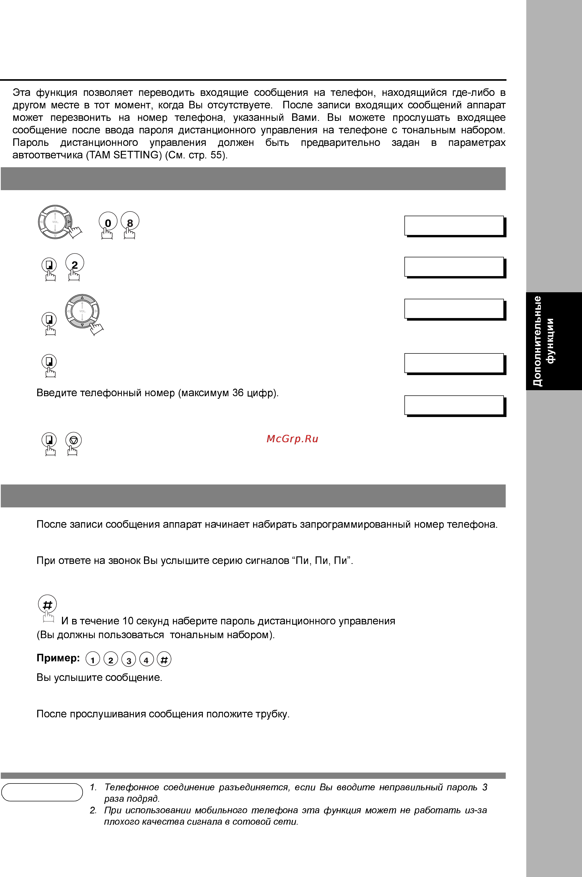 Panasonic UF-E1 Инструкция по эксплуатации онлайн [53/94] 37684