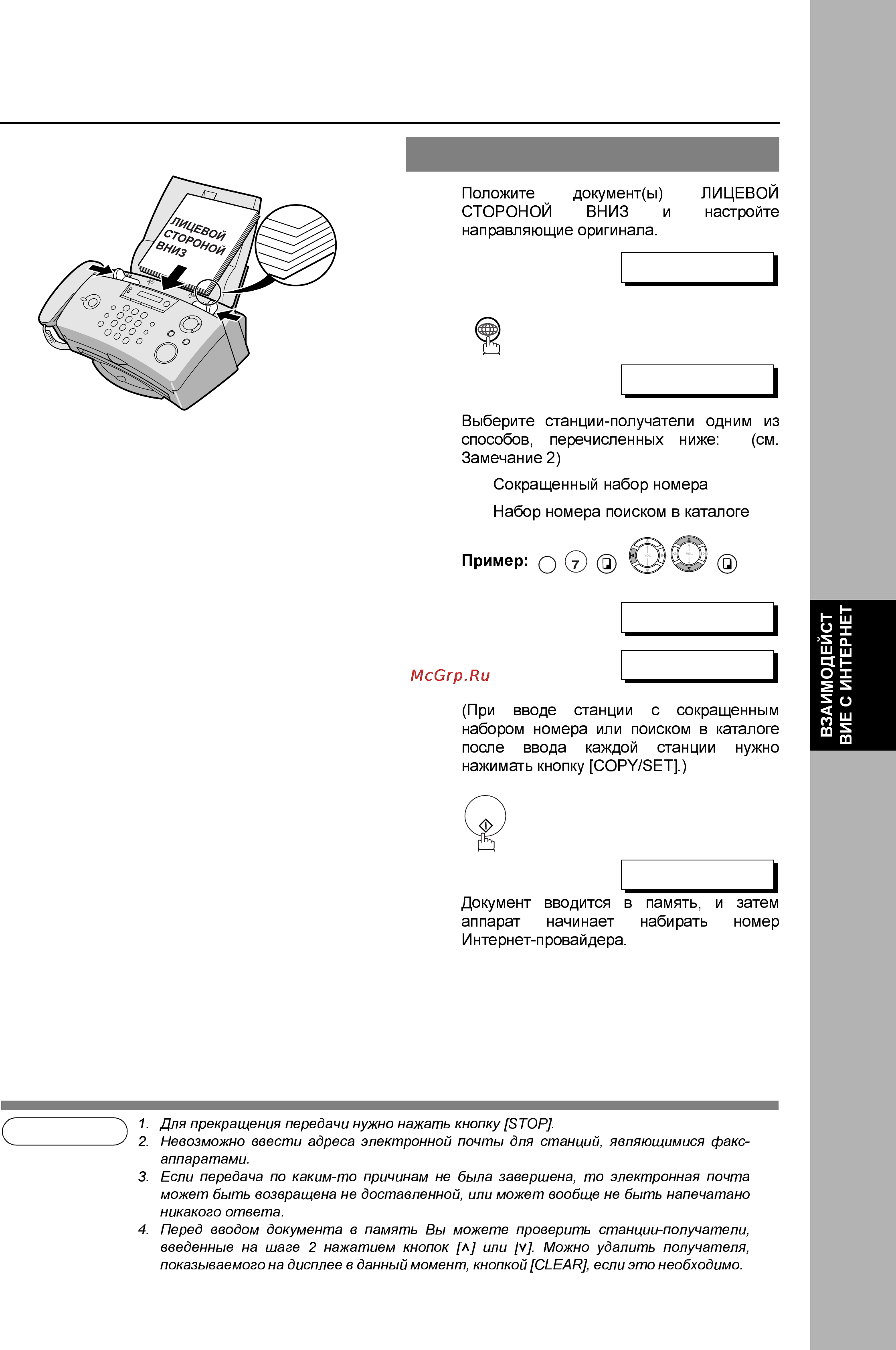 Panasonic UF-E1 Инструкция по эксплуатации онлайн [59/94] 37684
