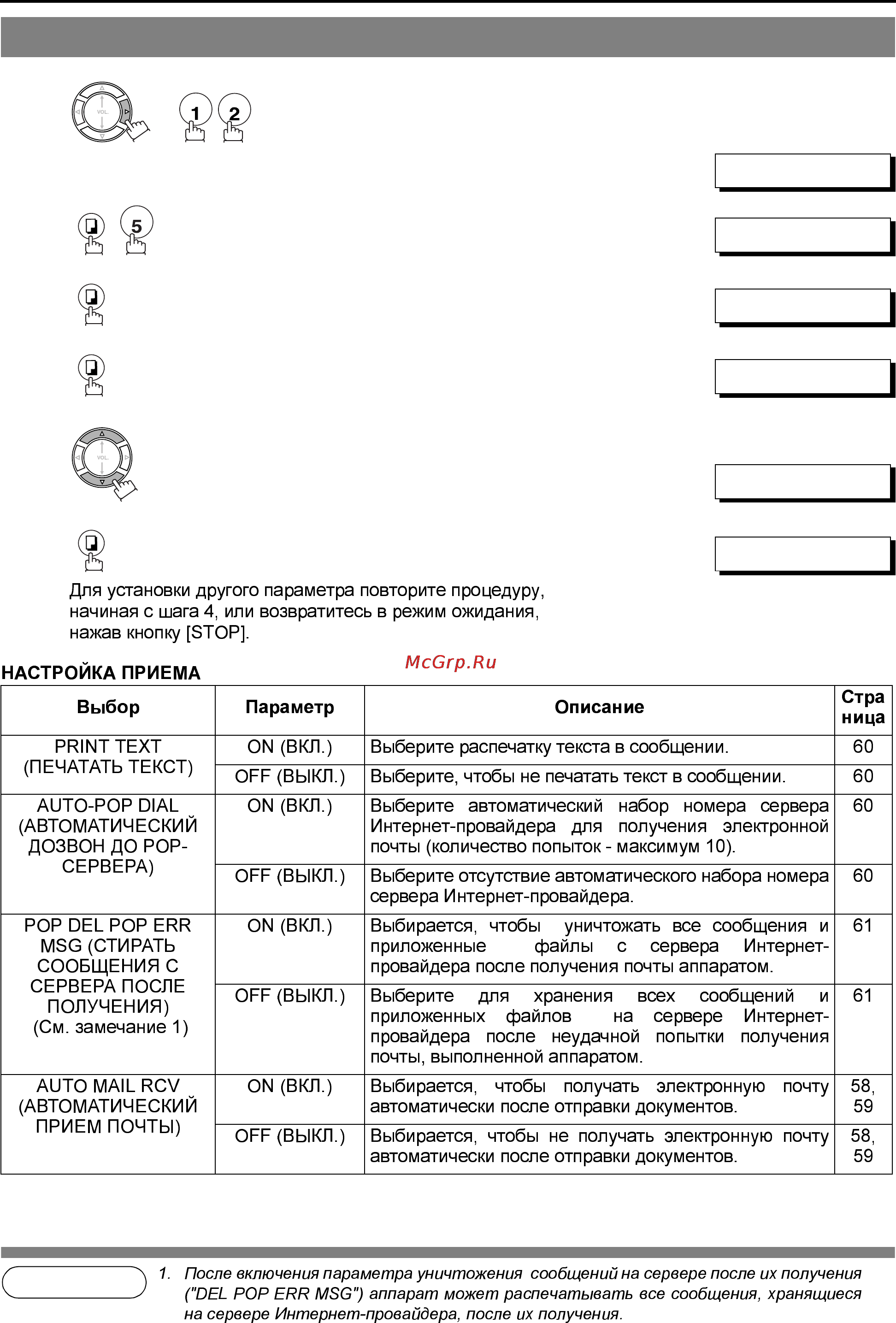 Panasonic UF-E1 Инструкция по эксплуатации онлайн [68/94] 37684