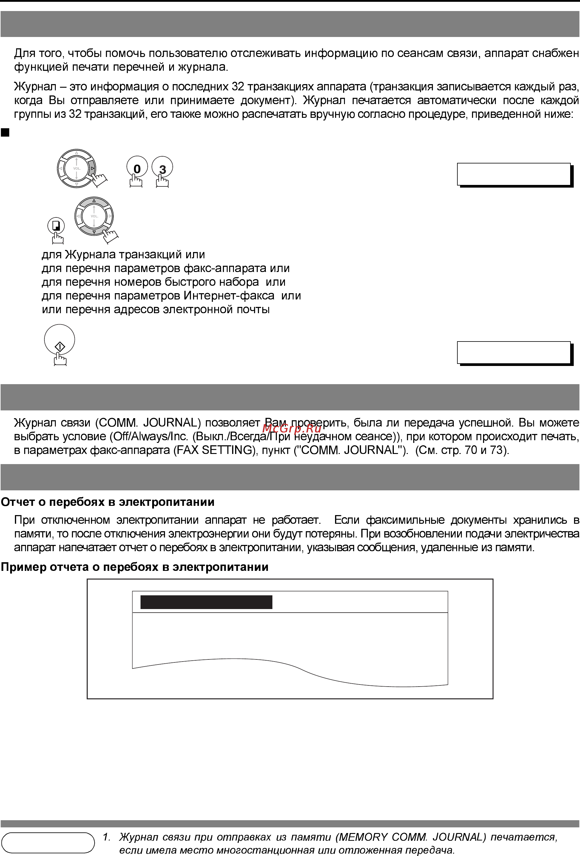 Panasonic UF-E1 Инструкция по эксплуатации онлайн [74/94] 37684