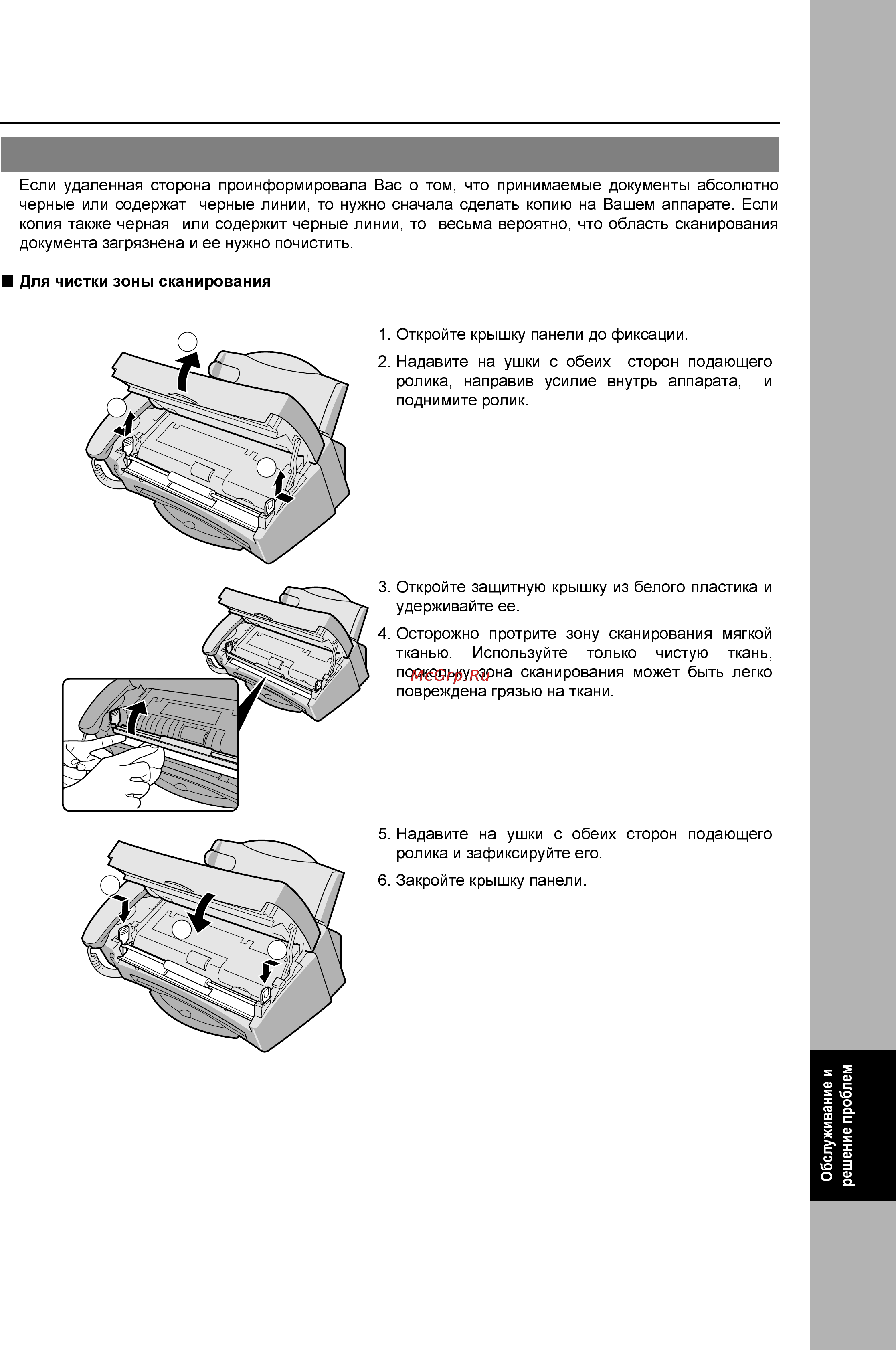 Panasonic UF-E1 Инструкция по эксплуатации онлайн [75/94] 37684