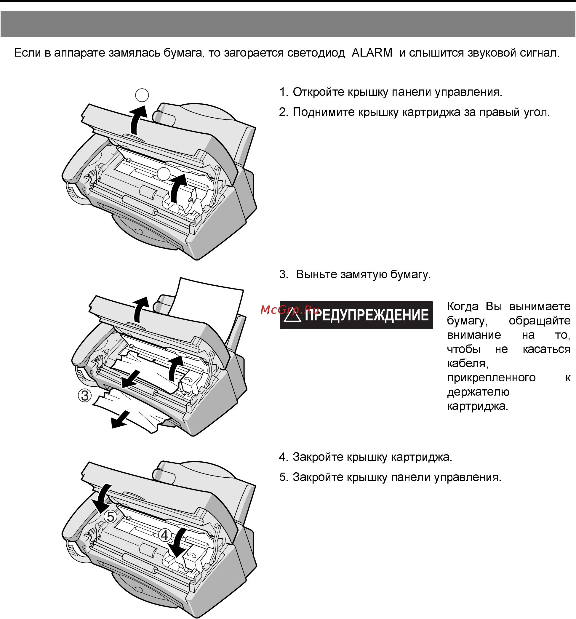 Panasonic UF-E1 Инструкция по эксплуатации онлайн [82/94] 37684