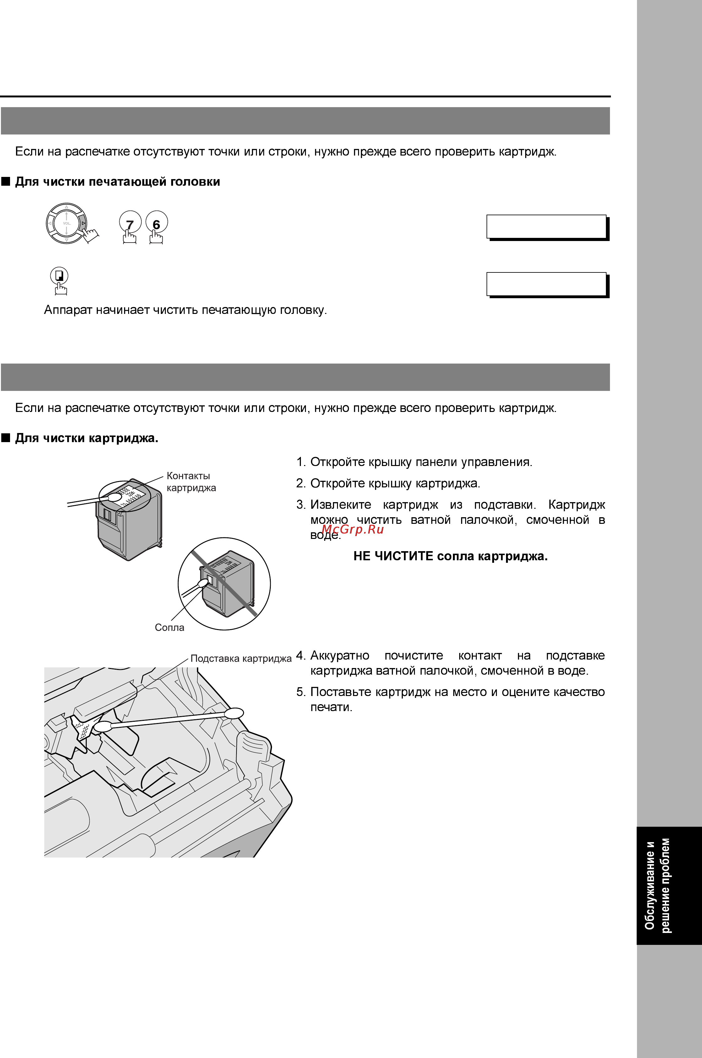 Panasonic UF-E1 Инструкция по эксплуатации онлайн [83/94] 37684