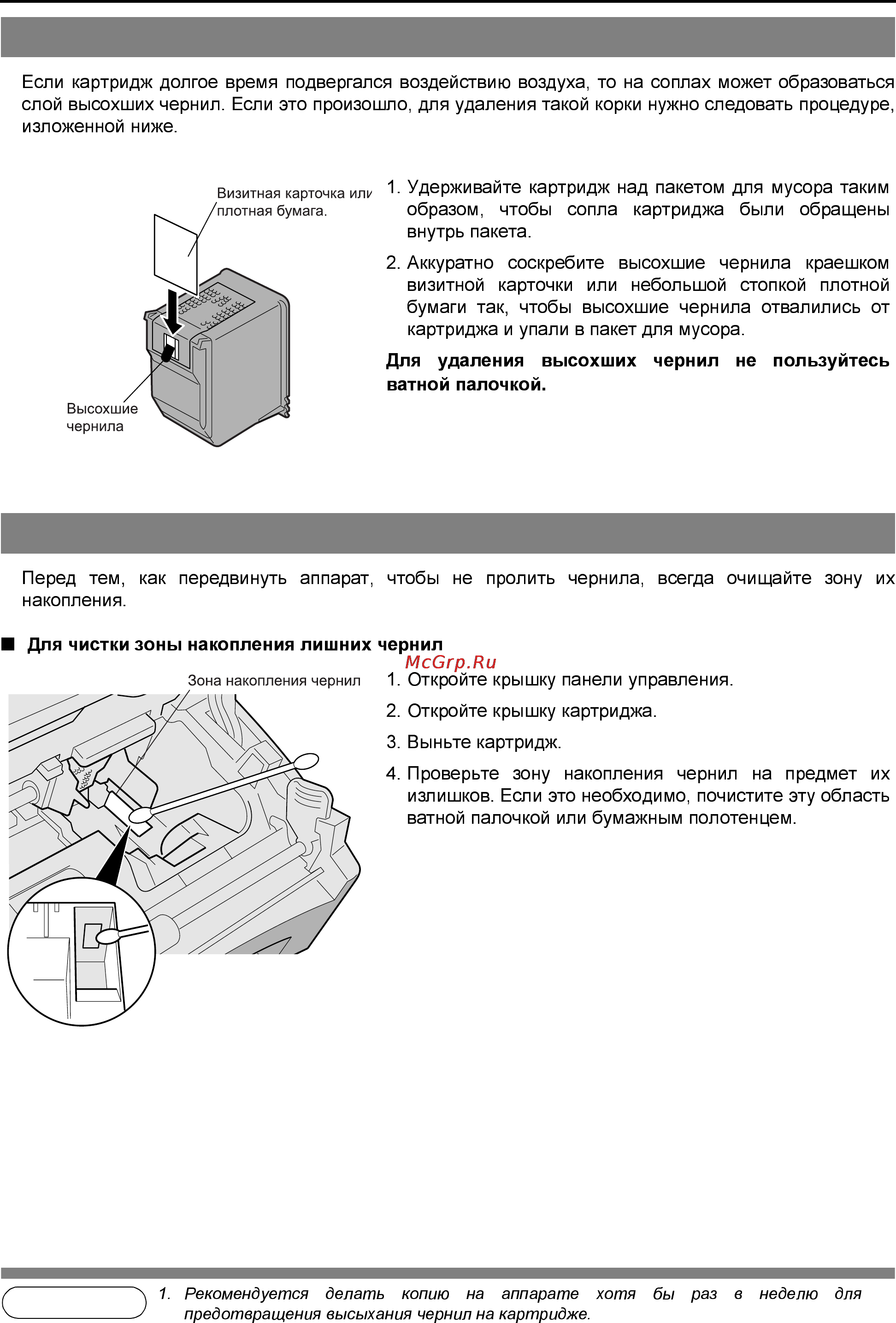 Panasonic UF-E1 Инструкция по эксплуатации онлайн [84/94] 37684